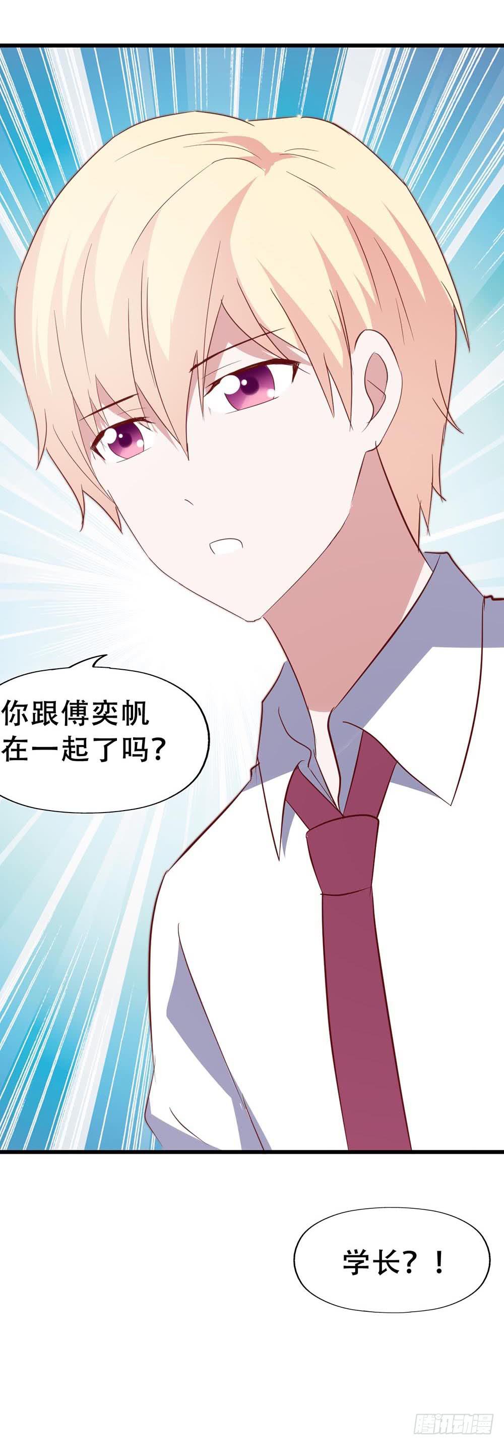 坐在恶魔身边韩漫全集-第七十七话·旅客无删减无遮挡章节图片 