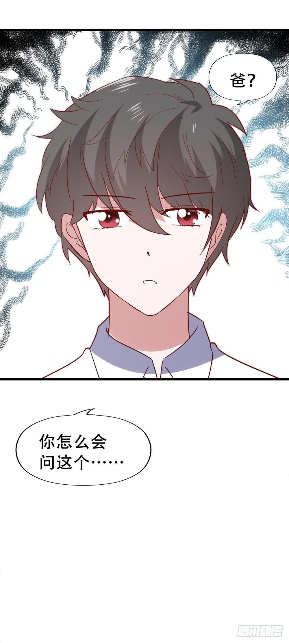坐在恶魔身边韩漫全集-第七十七话·旅客无删减无遮挡章节图片 