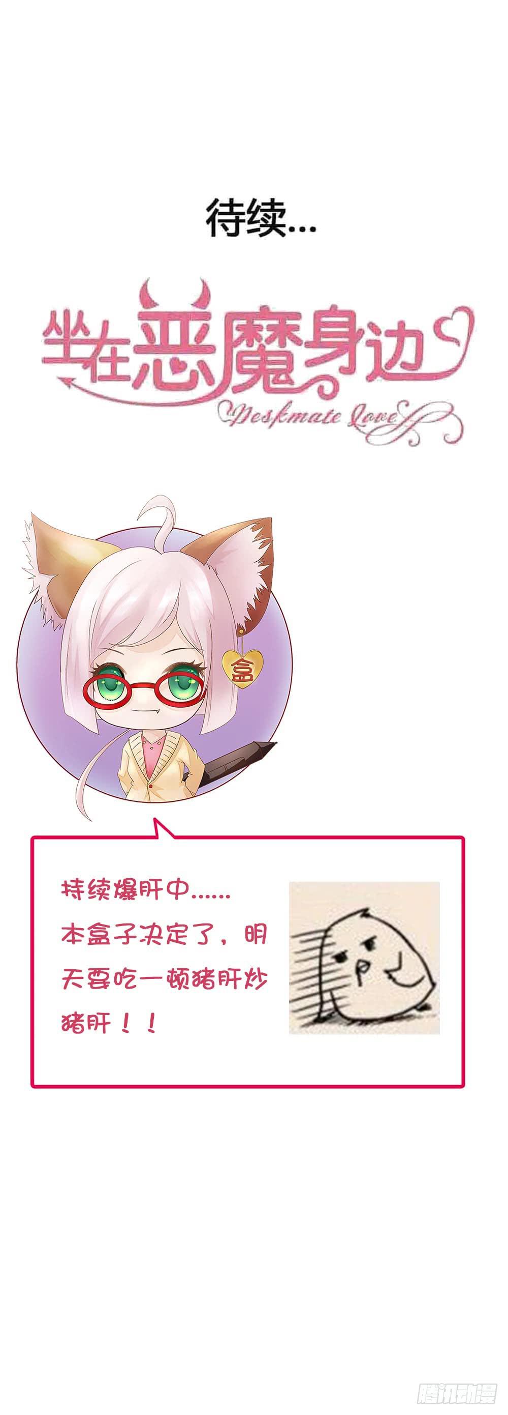 坐在恶魔身边韩漫全集-第七十七话·旅客无删减无遮挡章节图片 