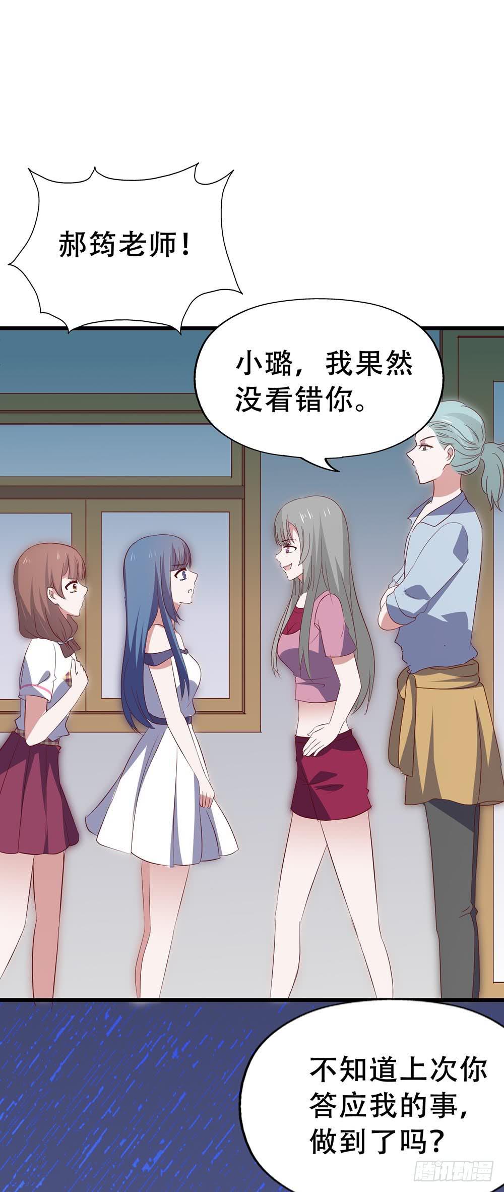 坐在恶魔身边韩漫全集-第七十七话·旅客无删减无遮挡章节图片 