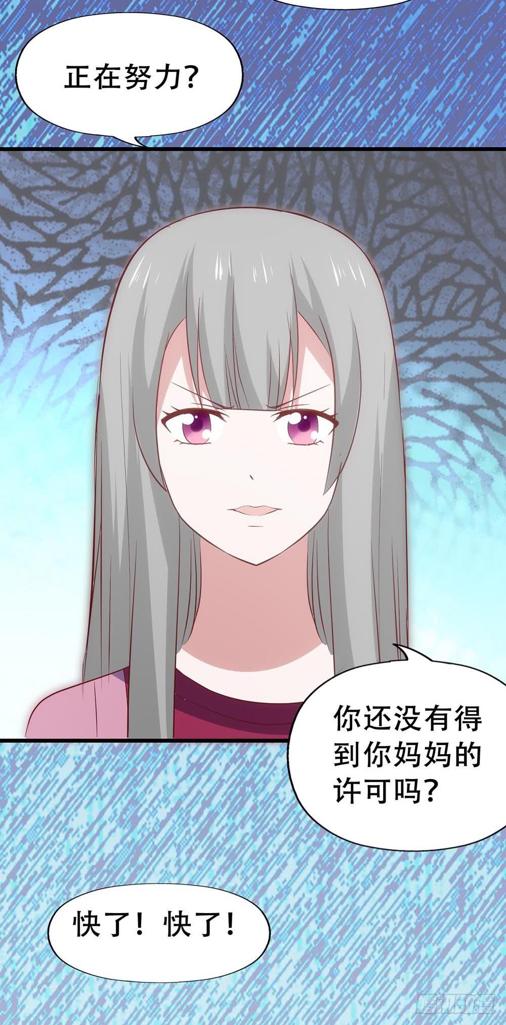坐在恶魔身边韩漫全集-第七十七话·旅客无删减无遮挡章节图片 