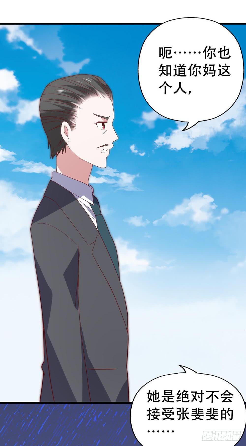 坐在恶魔身边韩漫全集-第七十八话·不会后悔……？无删减无遮挡章节图片 
