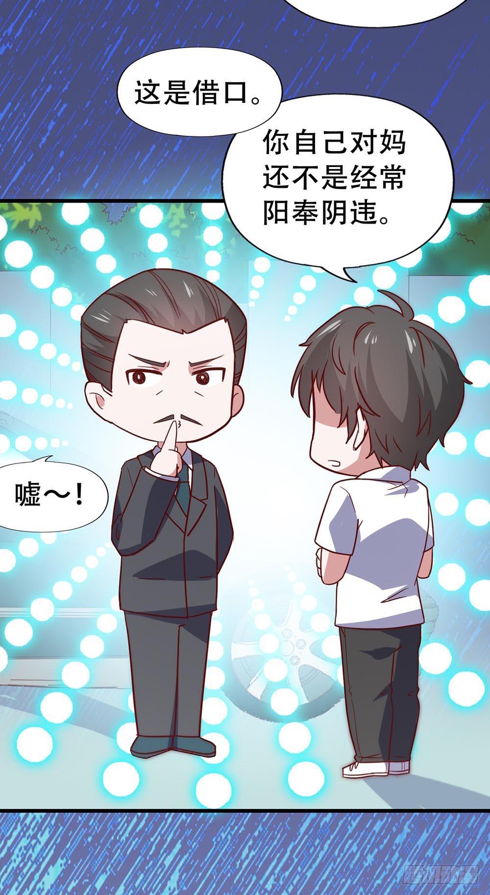 坐在恶魔身边韩漫全集-第七十八话·不会后悔……？无删减无遮挡章节图片 