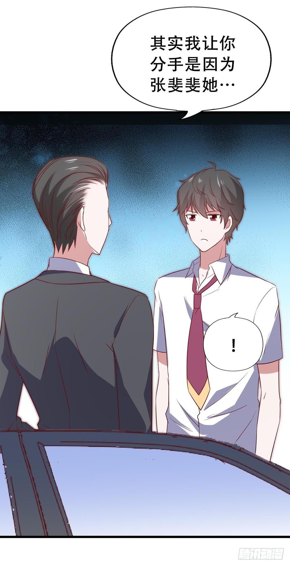 坐在恶魔身边韩漫全集-第七十八话·不会后悔……？无删减无遮挡章节图片 