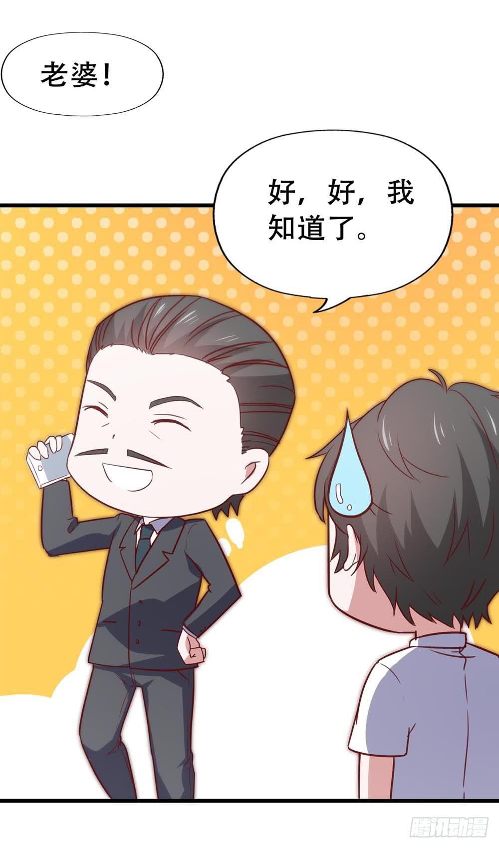 坐在恶魔身边韩漫全集-第七十八话·不会后悔……？无删减无遮挡章节图片 