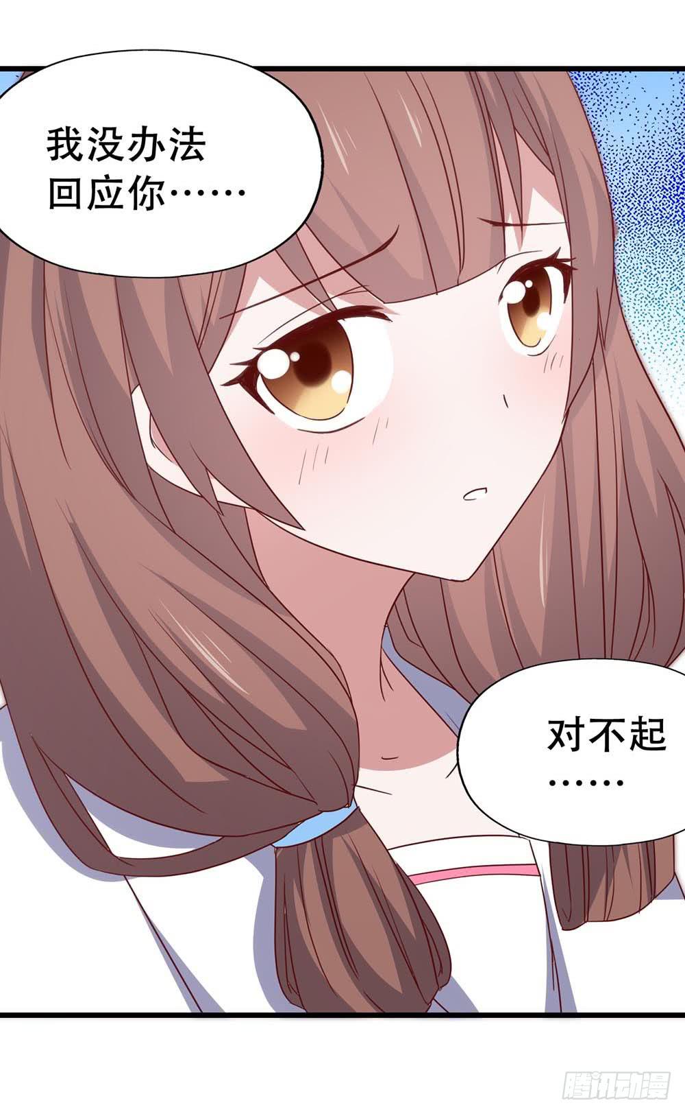 坐在恶魔身边韩漫全集-第七十八话·不会后悔……？无删减无遮挡章节图片 