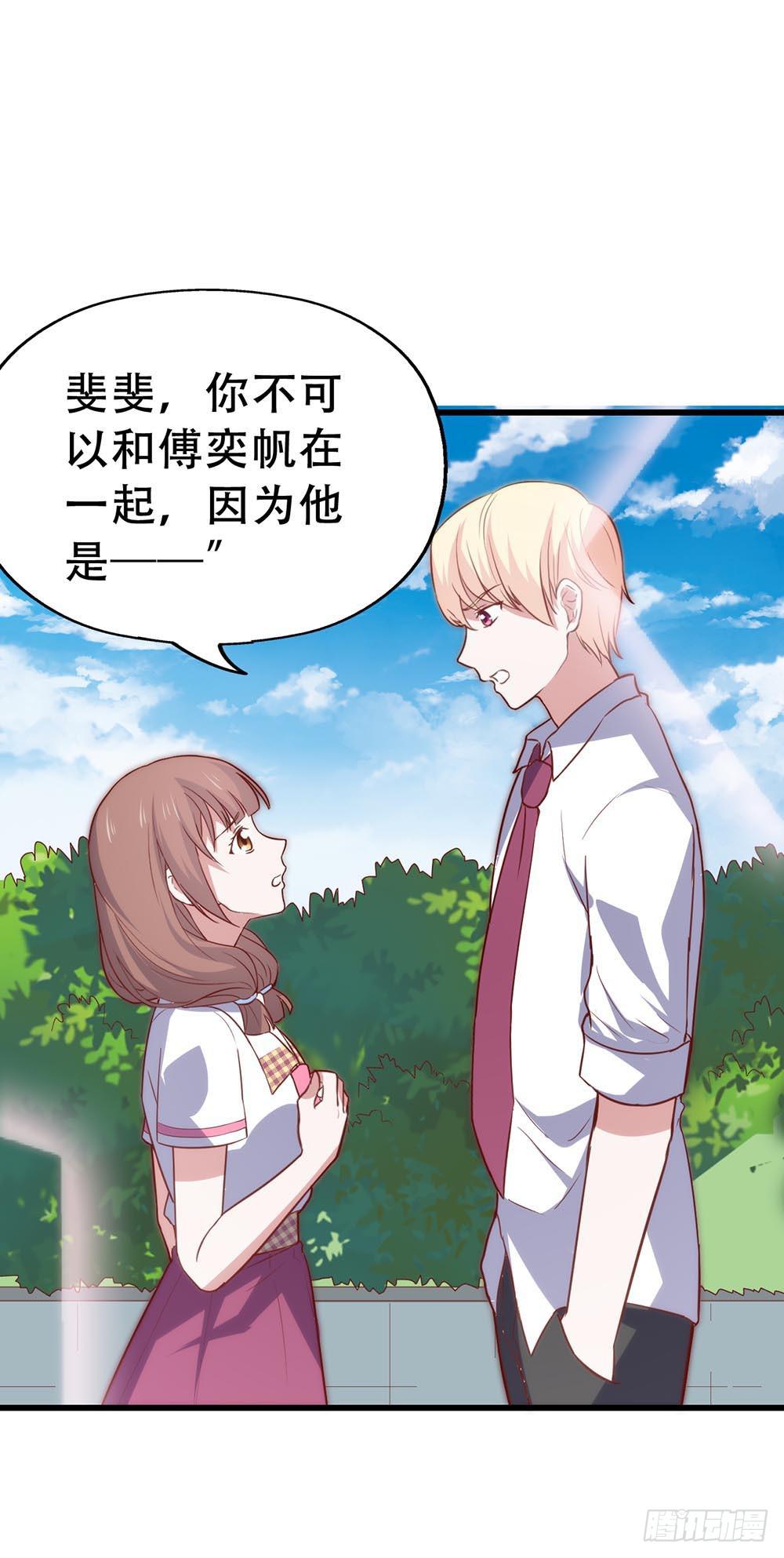 坐在恶魔身边韩漫全集-第七十八话·不会后悔……？无删减无遮挡章节图片 