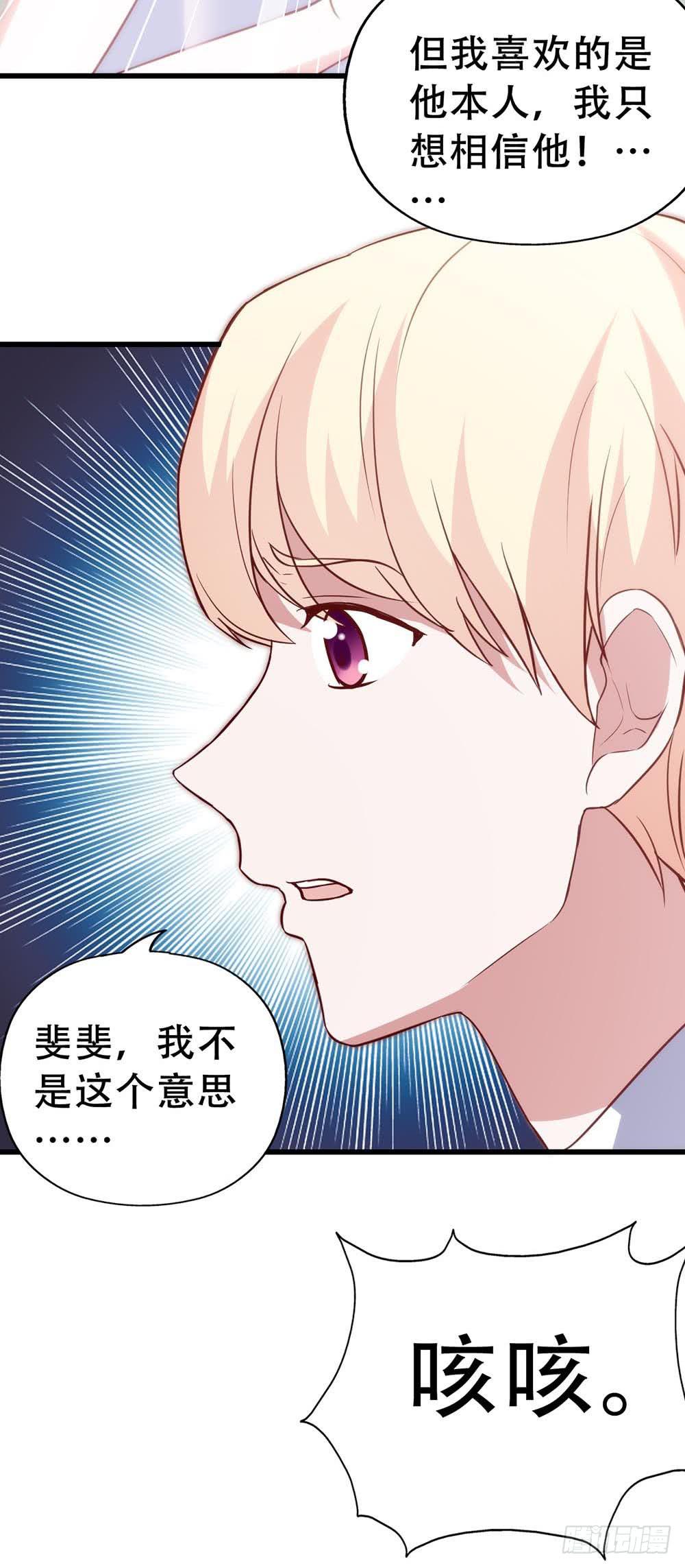 坐在恶魔身边韩漫全集-第七十八话·不会后悔……？无删减无遮挡章节图片 
