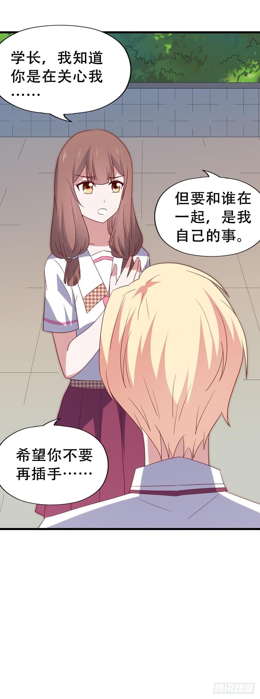 坐在恶魔身边韩漫全集-第七十八话·不会后悔……？无删减无遮挡章节图片 