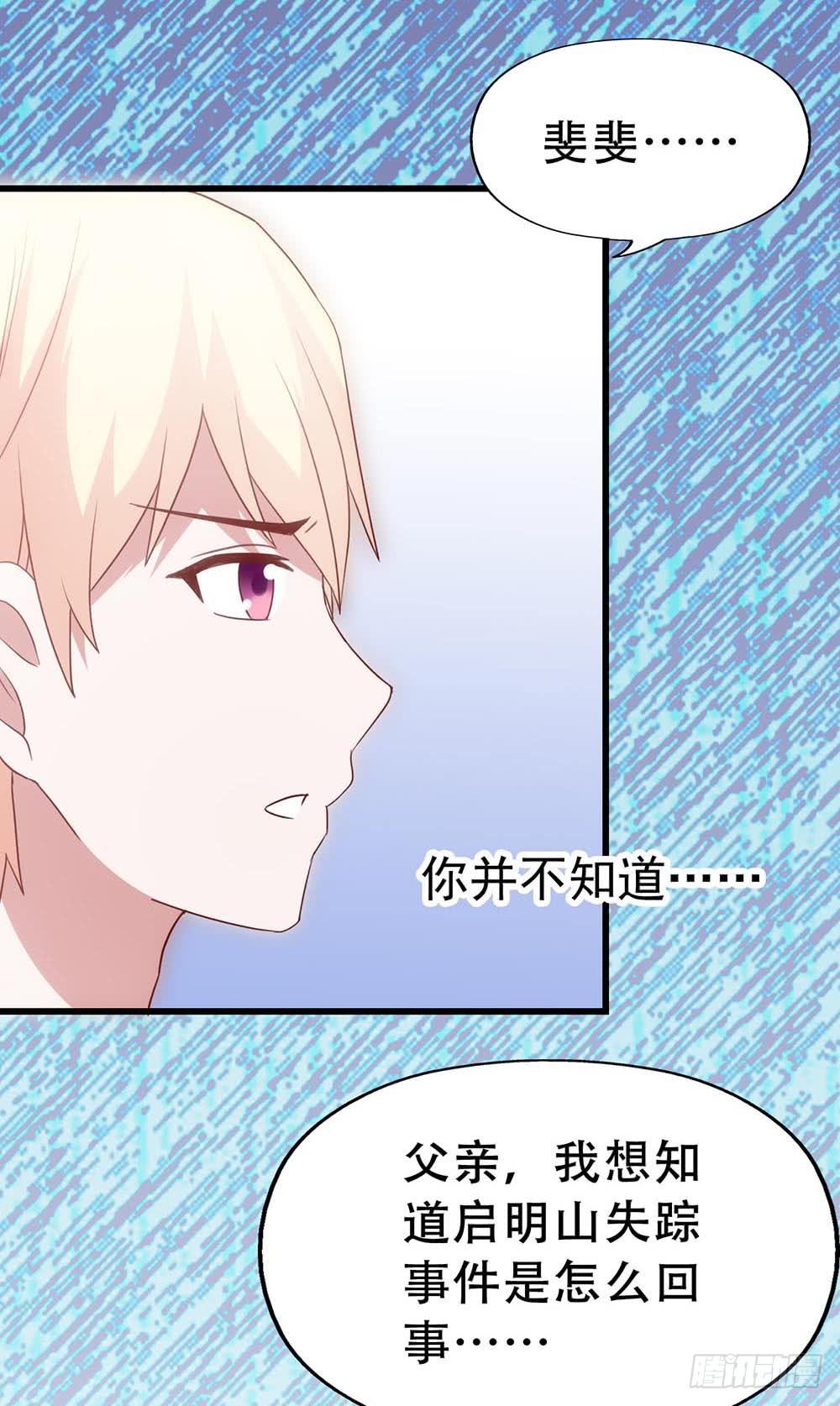 坐在恶魔身边韩漫全集-第七十八话·不会后悔……？无删减无遮挡章节图片 