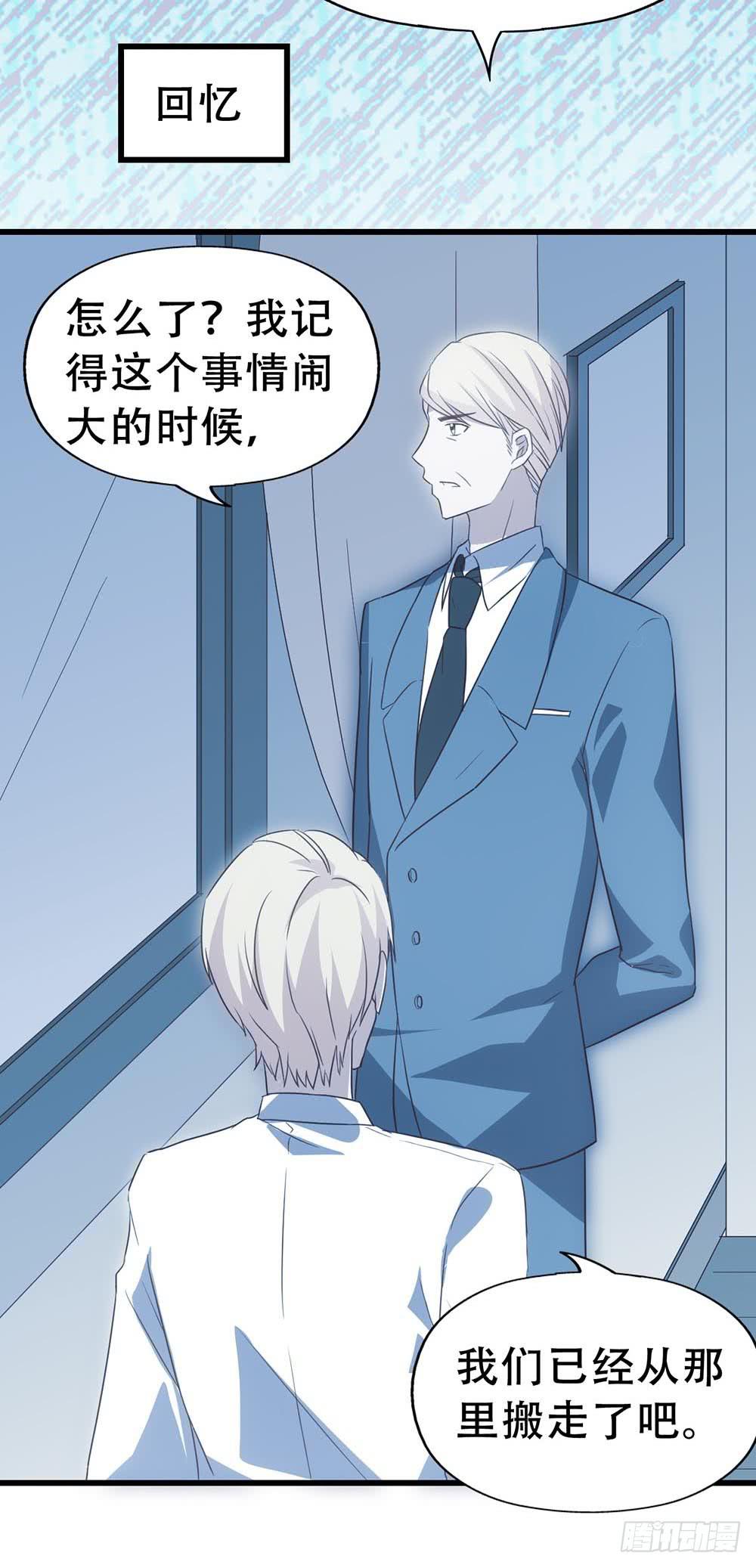 坐在恶魔身边韩漫全集-第七十八话·不会后悔……？无删减无遮挡章节图片 