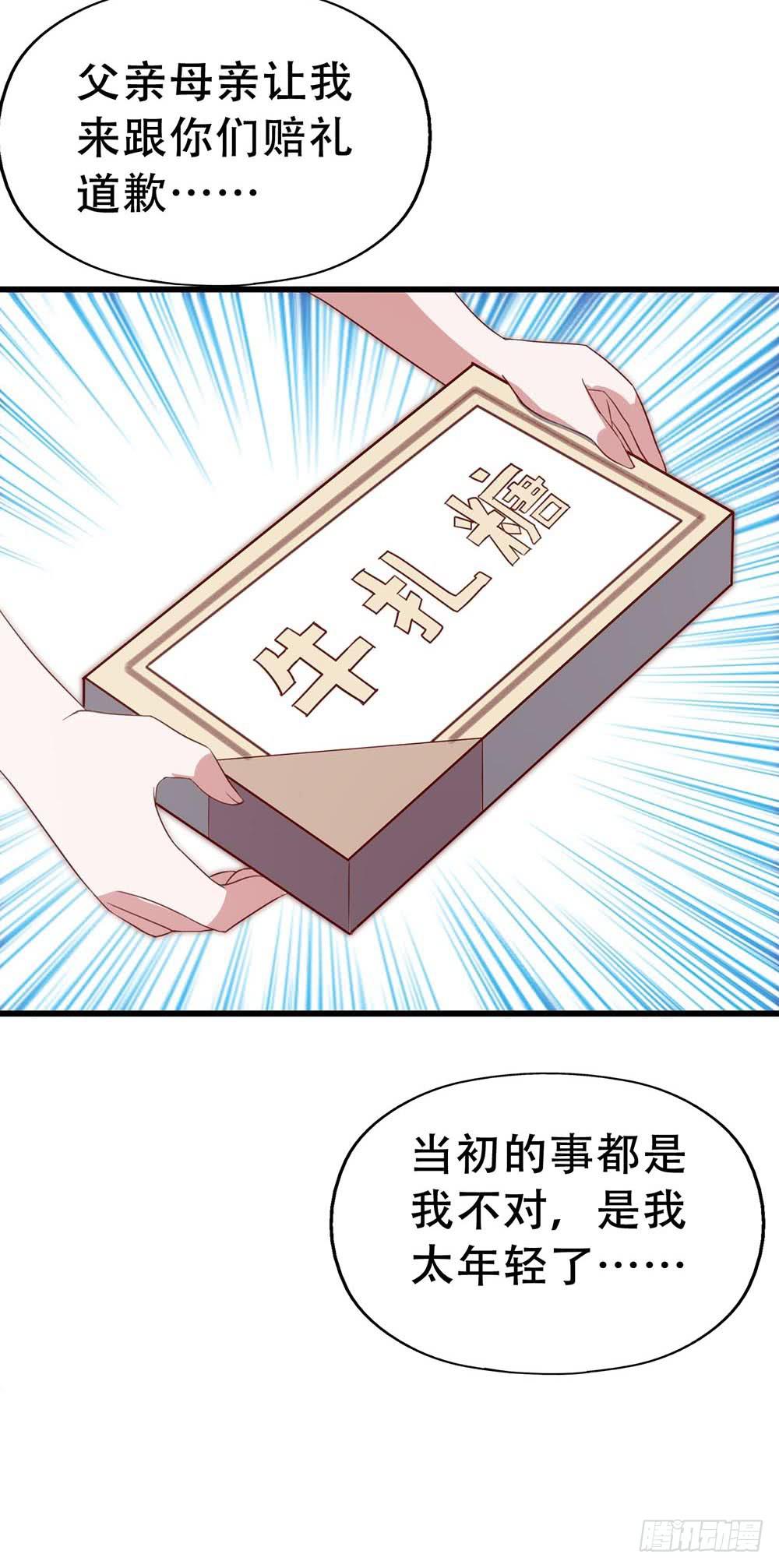 坐在恶魔身边韩漫全集-第七十八话·不会后悔……？无删减无遮挡章节图片 