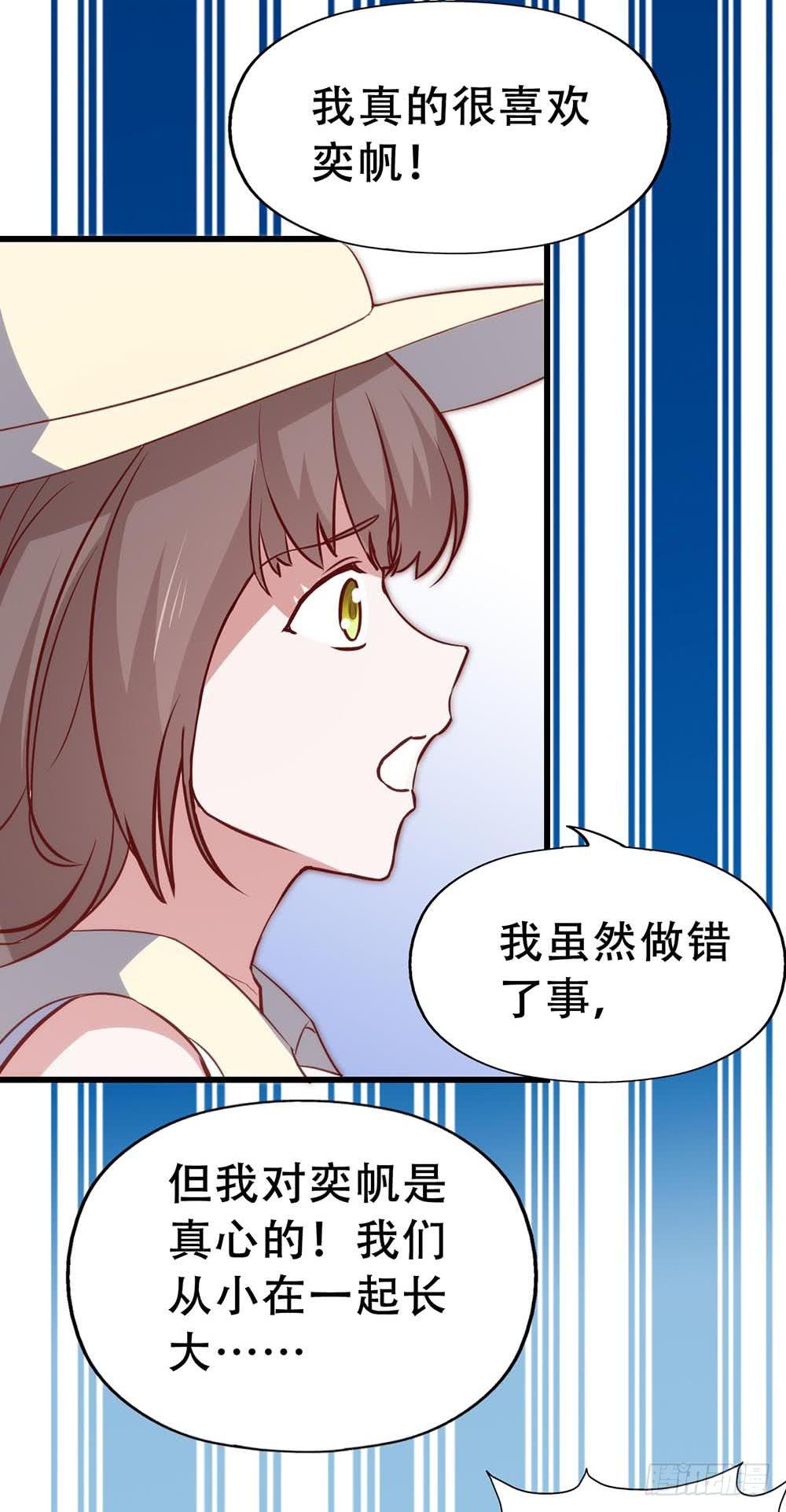 坐在恶魔身边韩漫全集-第七十八话·不会后悔……？无删减无遮挡章节图片 