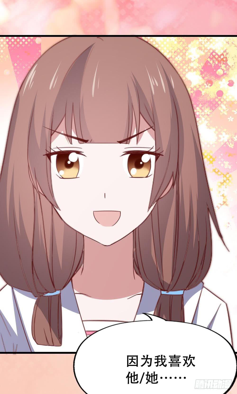 坐在恶魔身边韩漫全集-第七十八话·不会后悔……？无删减无遮挡章节图片 