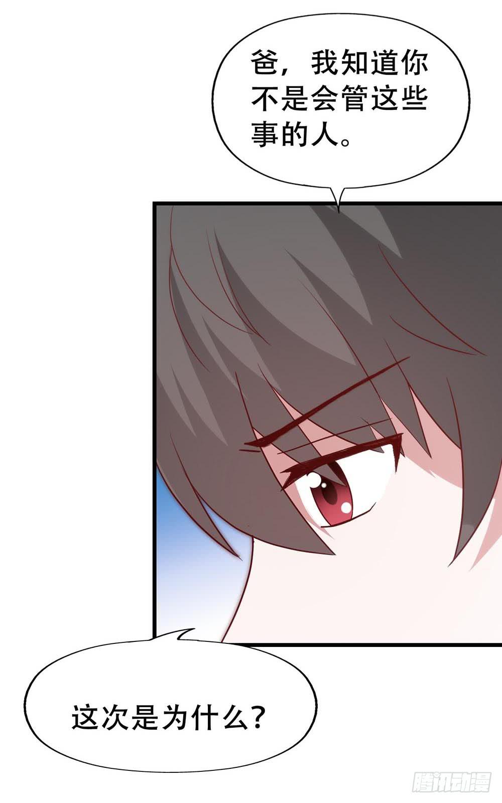 坐在恶魔身边韩漫全集-第七十八话·不会后悔……？无删减无遮挡章节图片 