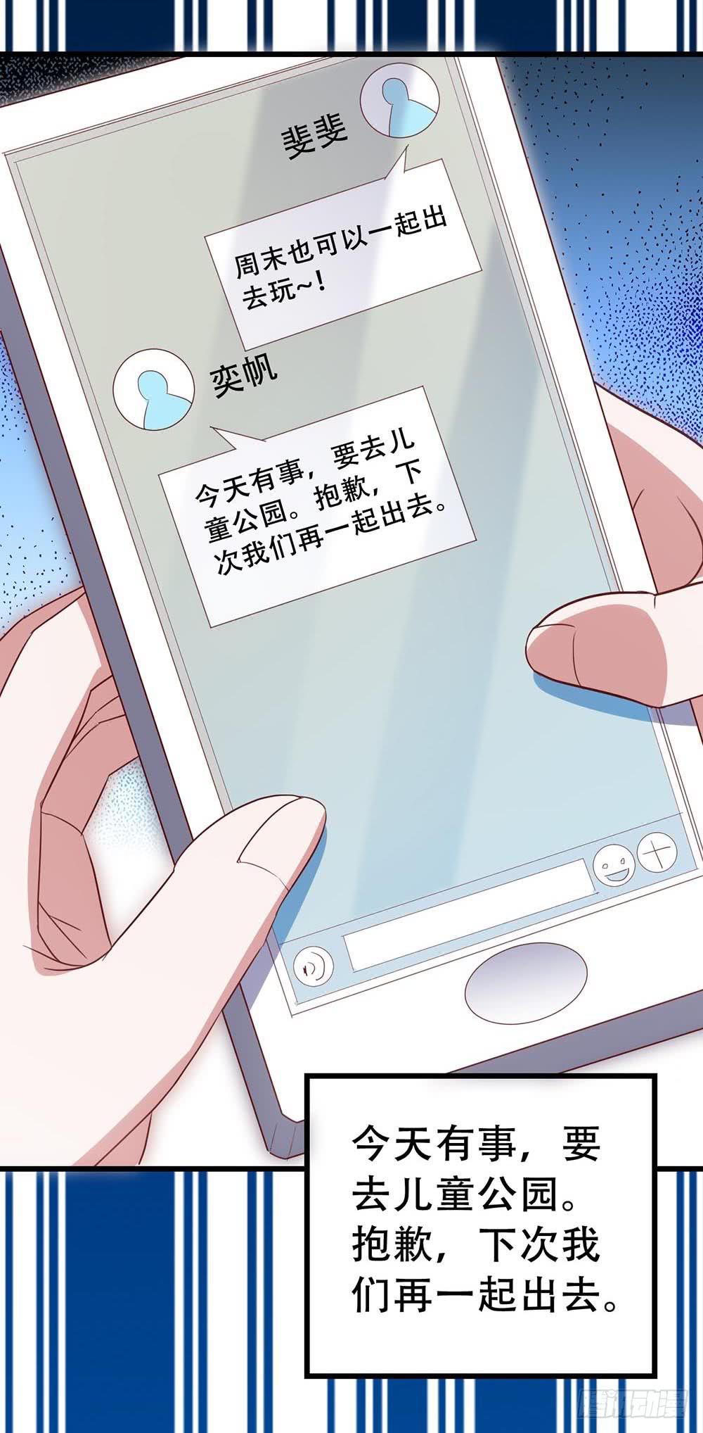坐在恶魔身边韩漫全集-第七十九话·不死心的情敌无删减无遮挡章节图片 