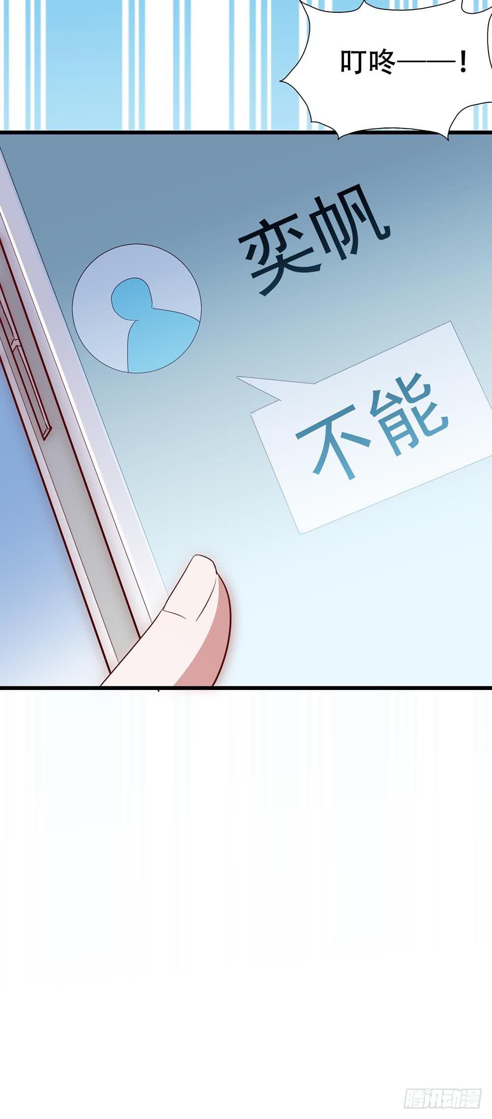 坐在恶魔身边韩漫全集-第七十九话·不死心的情敌无删减无遮挡章节图片 