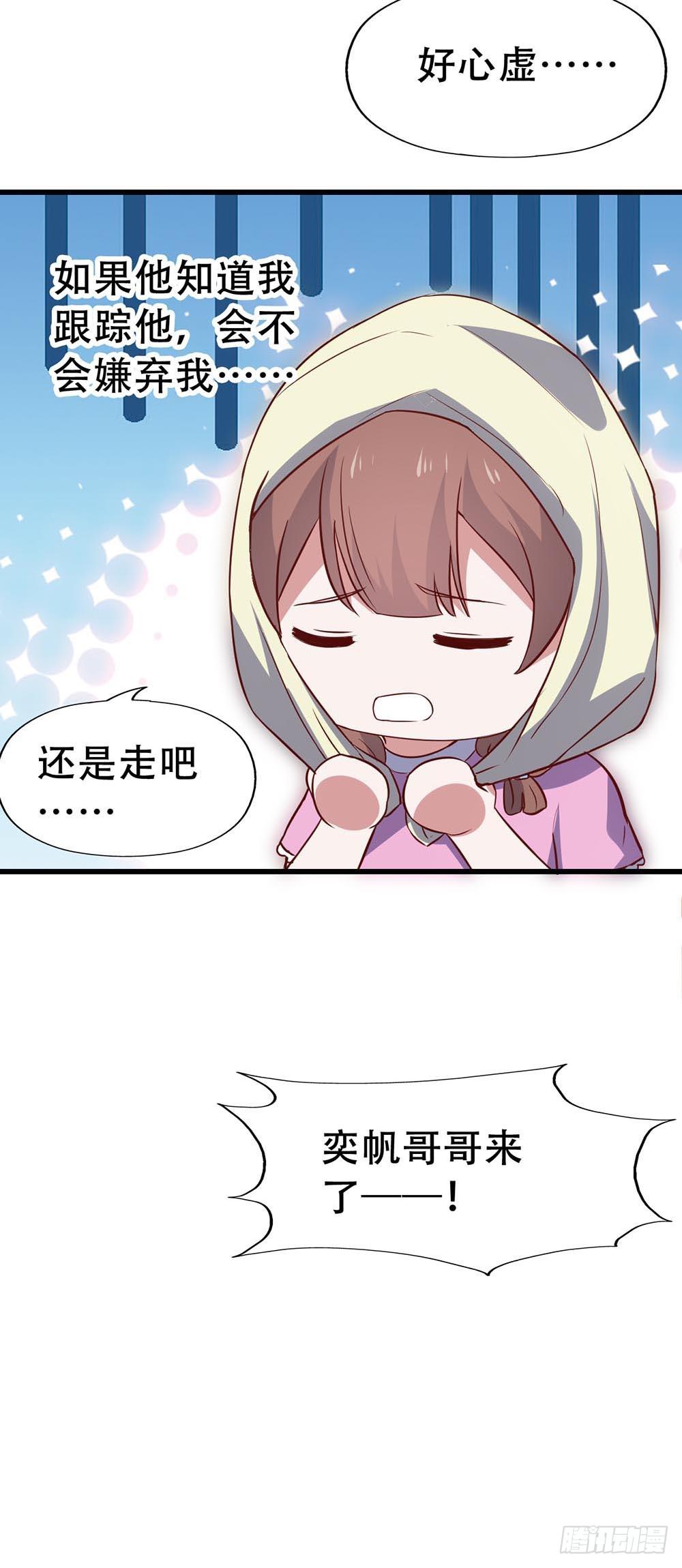 坐在恶魔身边韩漫全集-第七十九话·不死心的情敌无删减无遮挡章节图片 