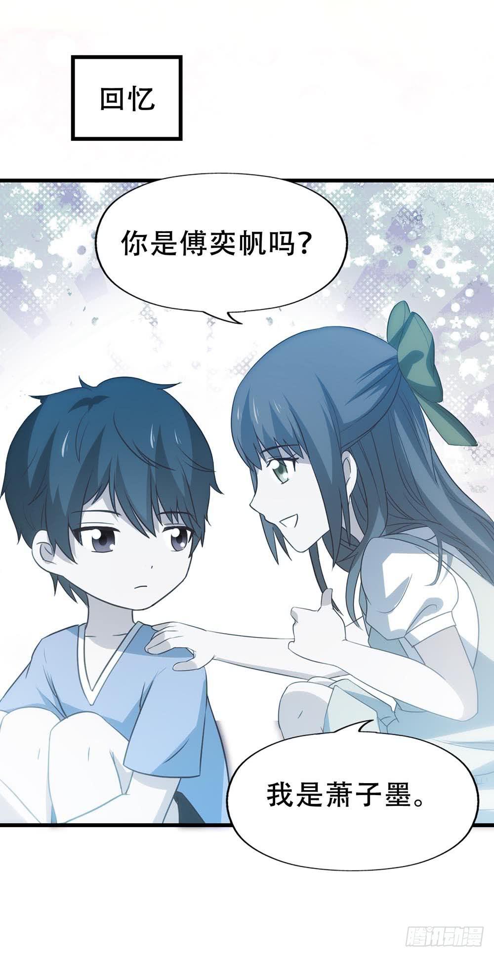 坐在恶魔身边韩漫全集-第七十九话·不死心的情敌无删减无遮挡章节图片 