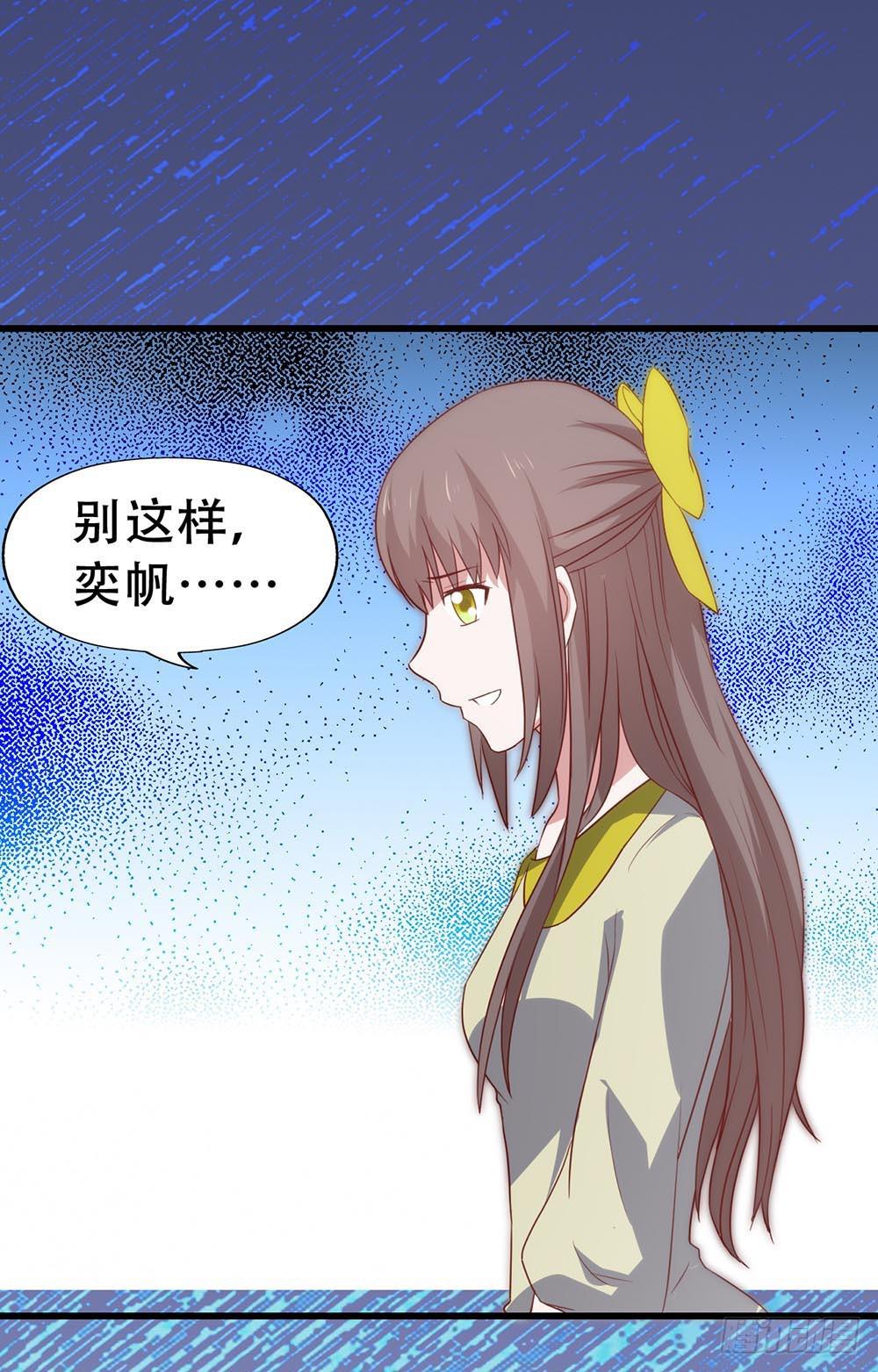 坐在恶魔身边韩漫全集-第七十九话·不死心的情敌无删减无遮挡章节图片 
