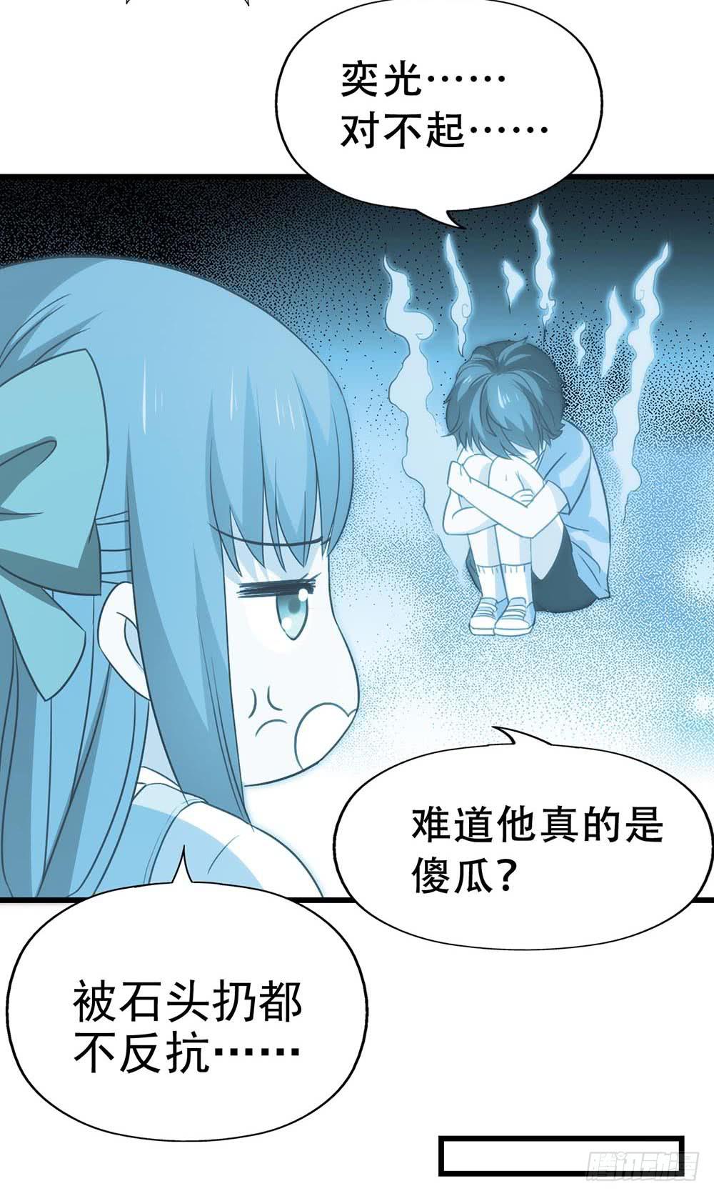 坐在恶魔身边韩漫全集-第七十九话·不死心的情敌无删减无遮挡章节图片 