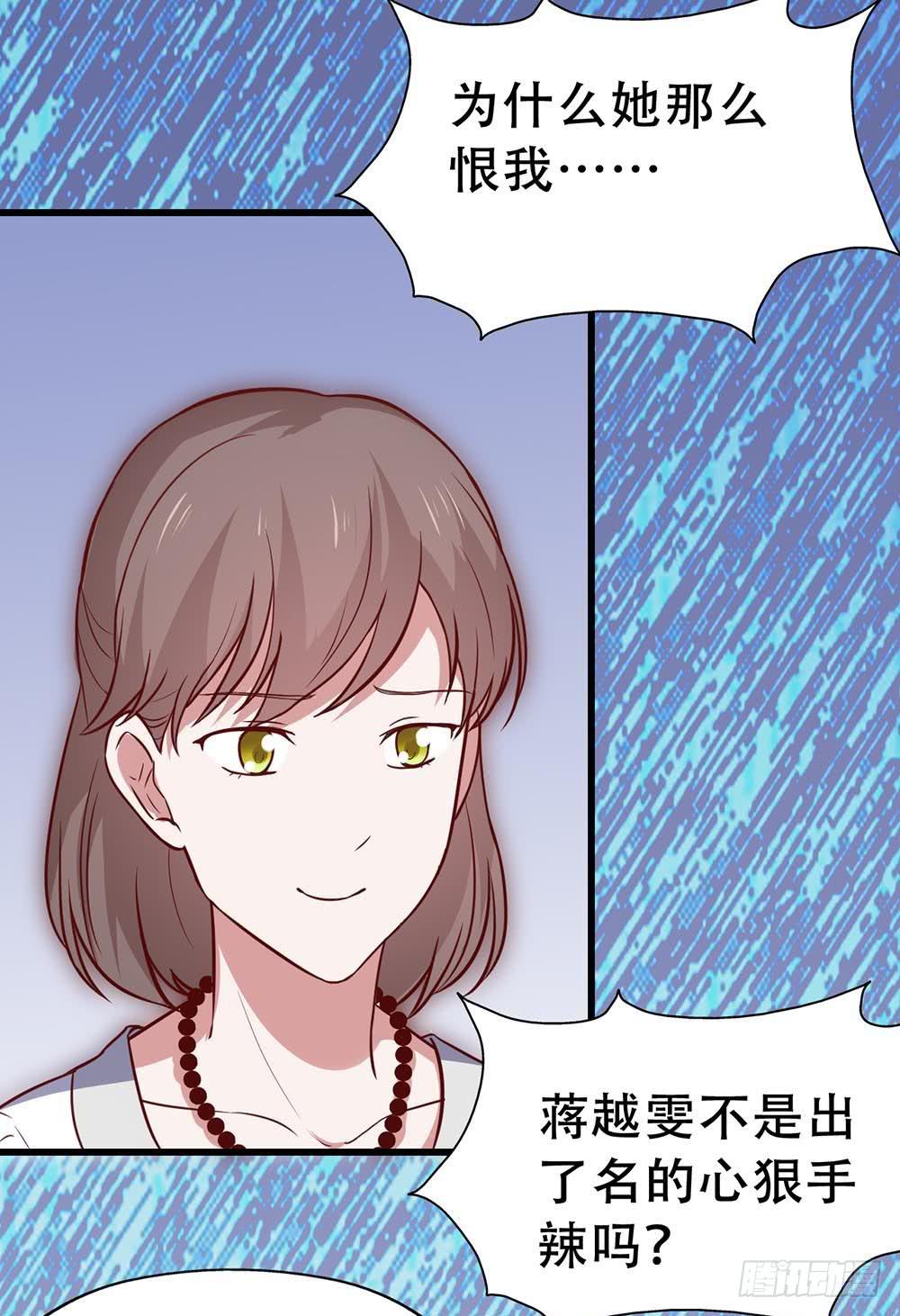 坐在恶魔身边韩漫全集-第七十九话·不死心的情敌无删减无遮挡章节图片 