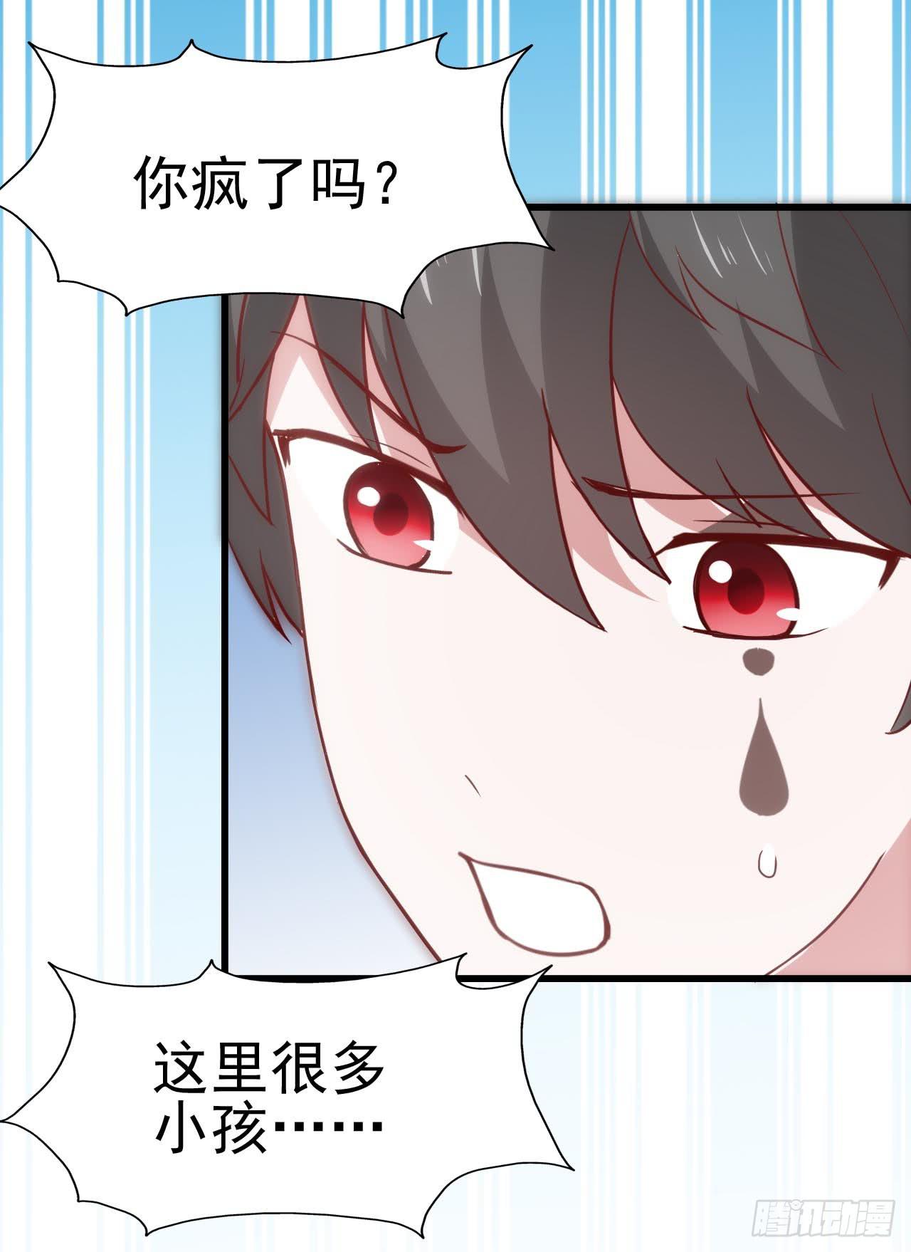 坐在恶魔身边韩漫全集-第七十九话·不死心的情敌无删减无遮挡章节图片 