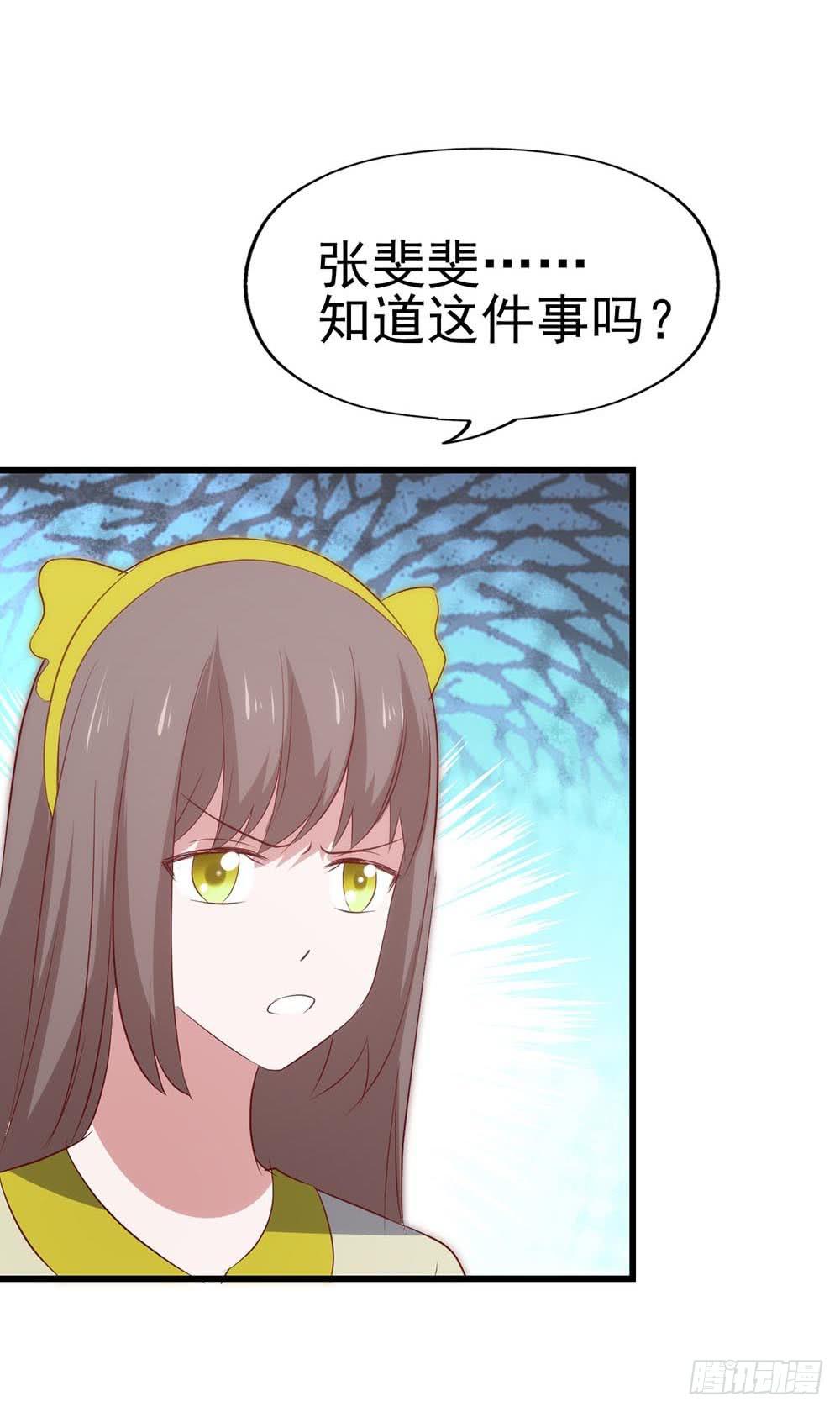 坐在恶魔身边韩漫全集-第八十话·我所不知道的……你无删减无遮挡章节图片 
