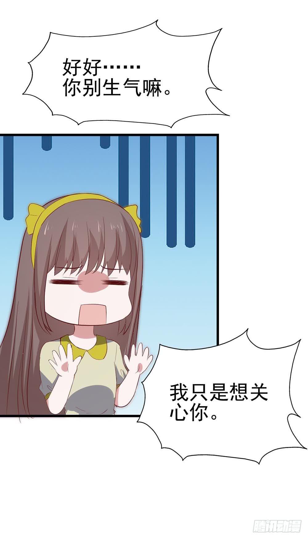 坐在恶魔身边韩漫全集-第八十话·我所不知道的……你无删减无遮挡章节图片 