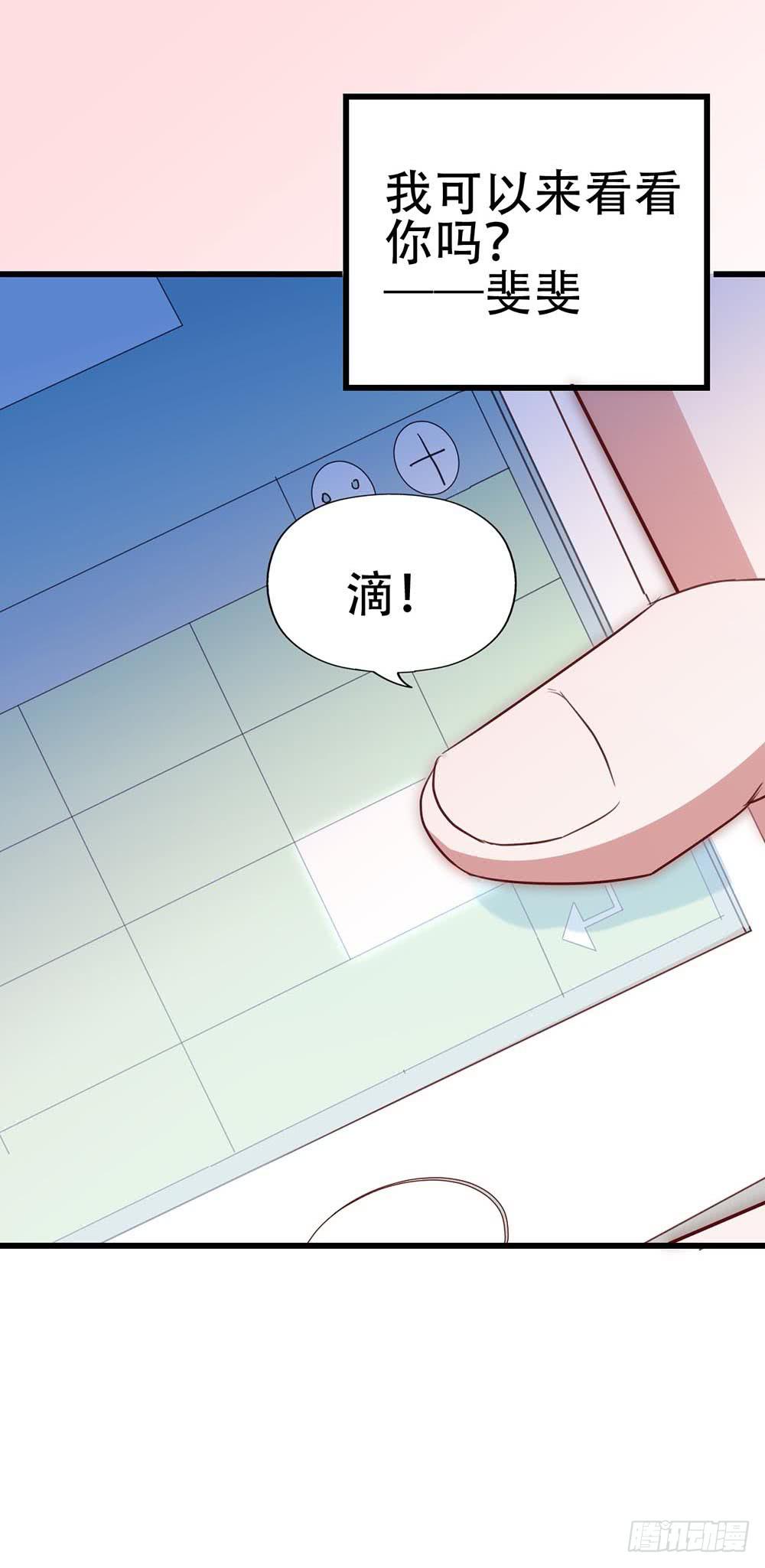 坐在恶魔身边韩漫全集-第八十话·我所不知道的……你无删减无遮挡章节图片 