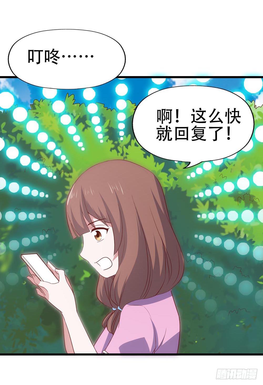 坐在恶魔身边韩漫全集-第八十话·我所不知道的……你无删减无遮挡章节图片 