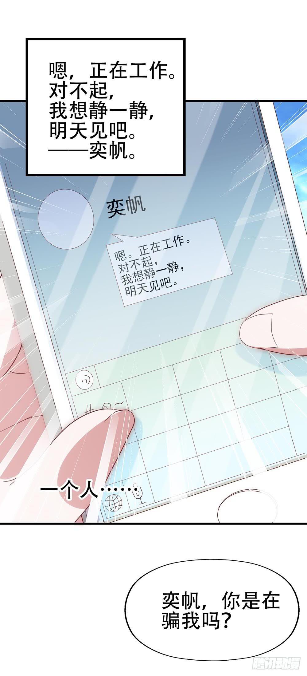 坐在恶魔身边韩漫全集-第八十话·我所不知道的……你无删减无遮挡章节图片 
