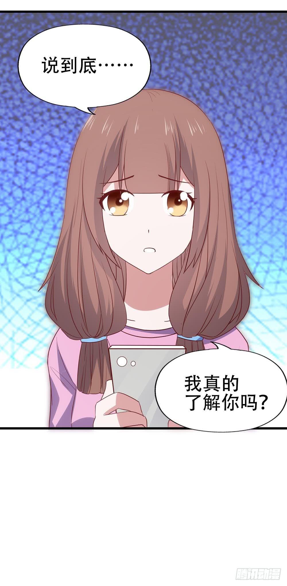 坐在恶魔身边韩漫全集-第八十话·我所不知道的……你无删减无遮挡章节图片 