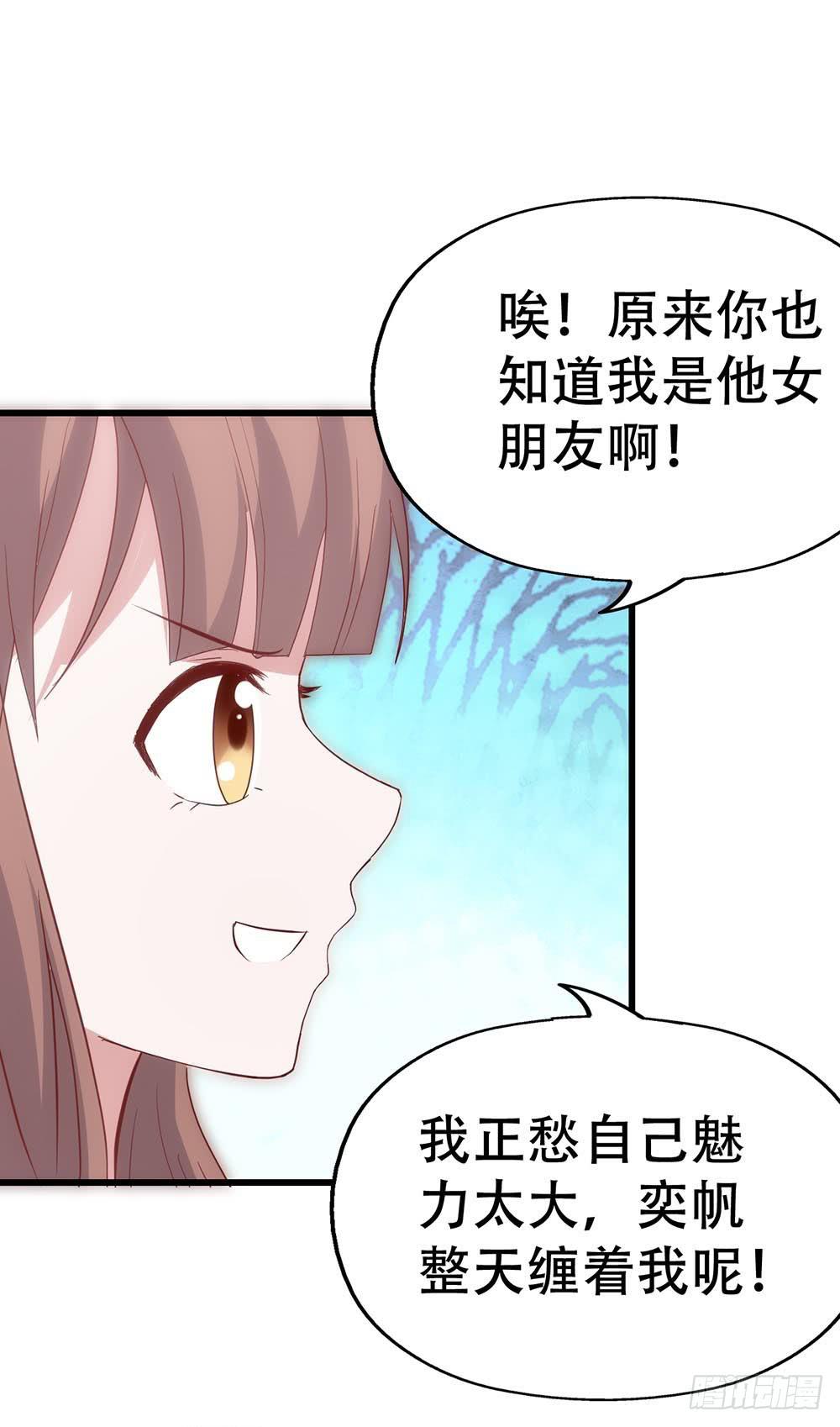 坐在恶魔身边韩漫全集-第八十话·我所不知道的……你无删减无遮挡章节图片 