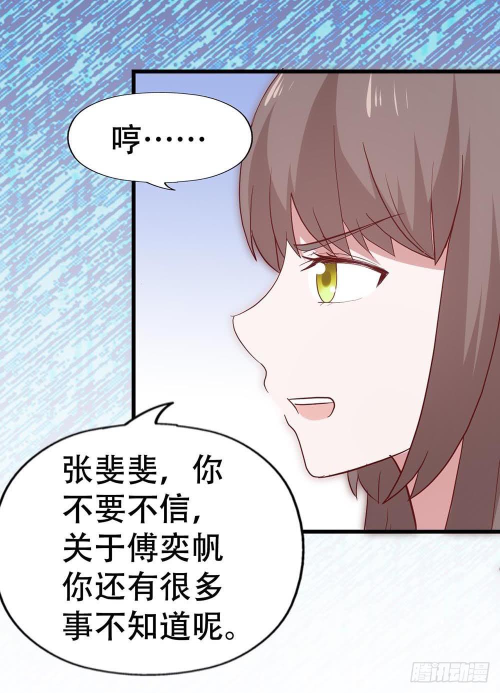 坐在恶魔身边韩漫全集-第八十话·我所不知道的……你无删减无遮挡章节图片 