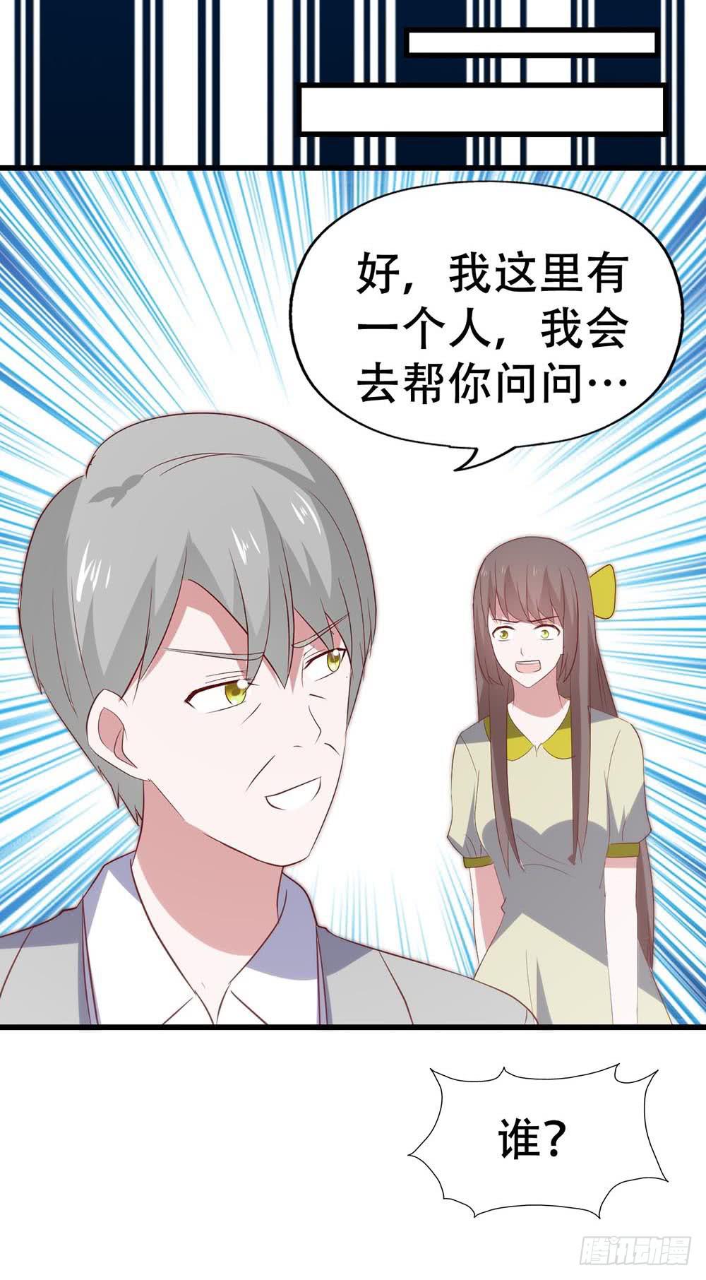 坐在恶魔身边韩漫全集-第八十一话·你是我的软肋无删减无遮挡章节图片 