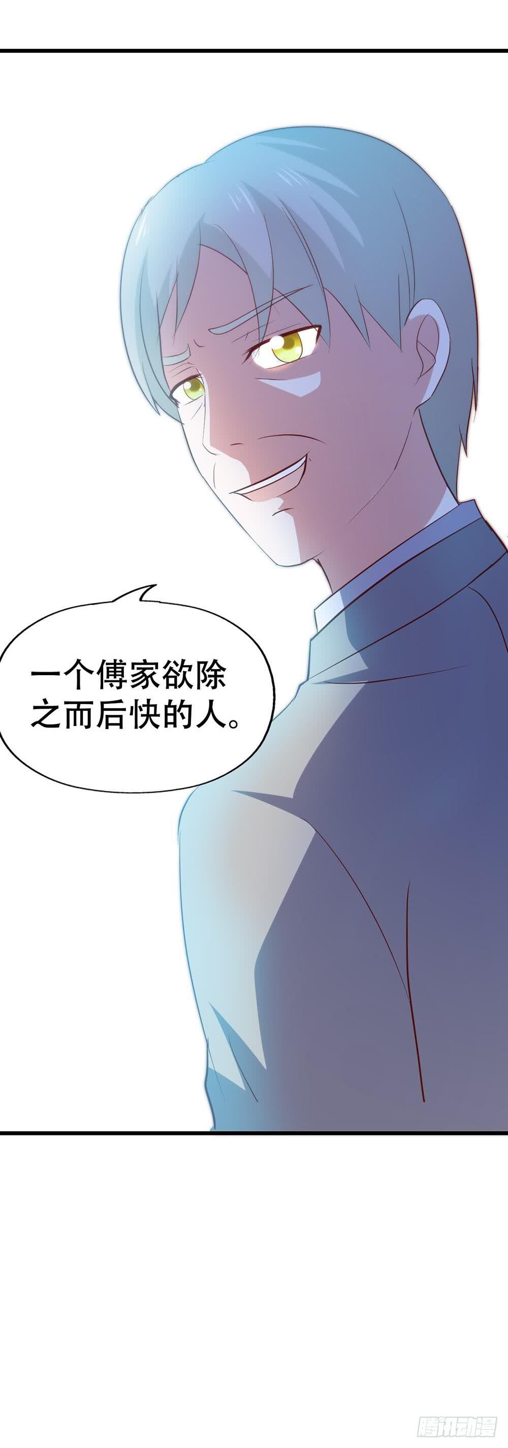 坐在恶魔身边韩漫全集-第八十一话·你是我的软肋无删减无遮挡章节图片 