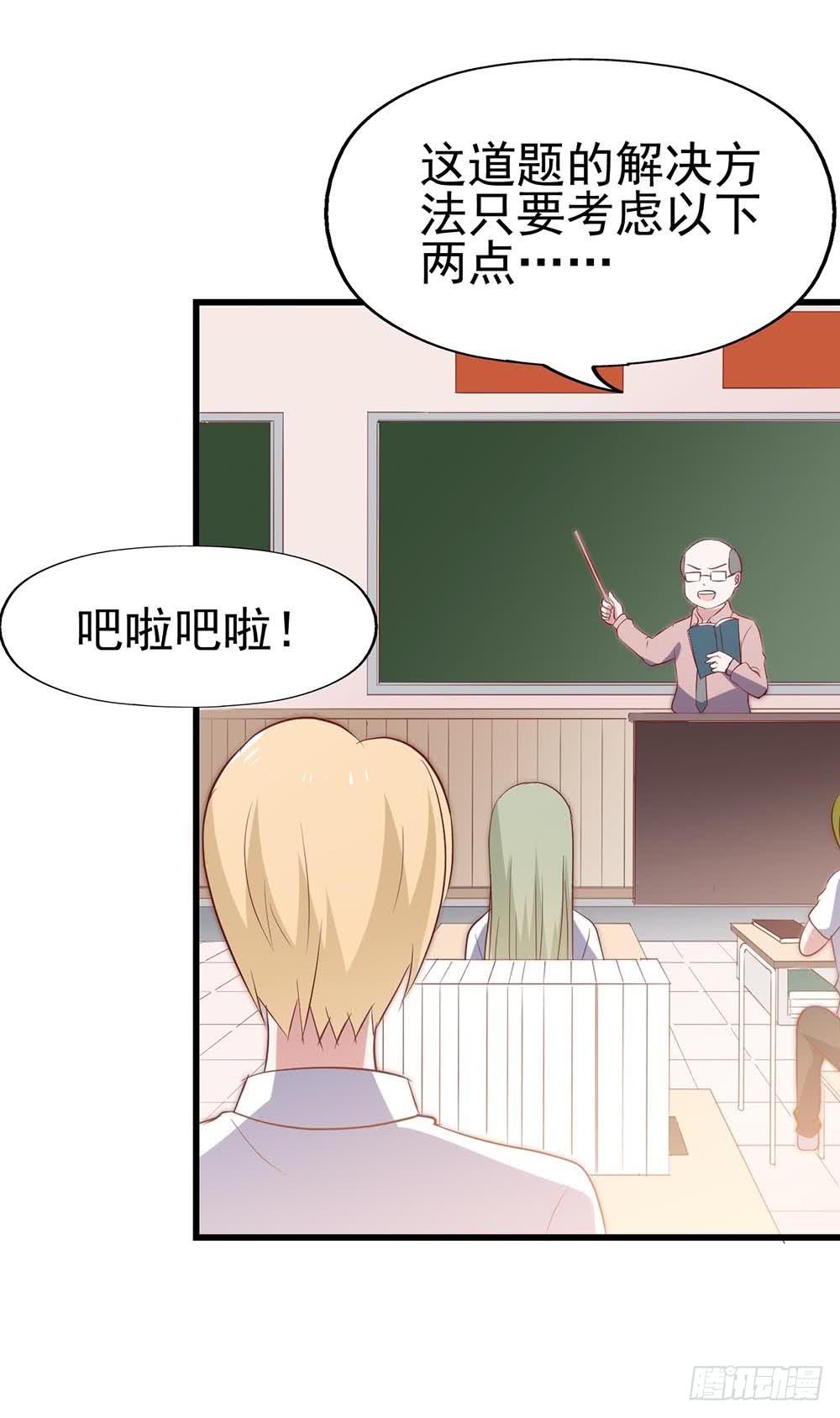 坐在恶魔身边韩漫全集-第八十一话·你是我的软肋无删减无遮挡章节图片 