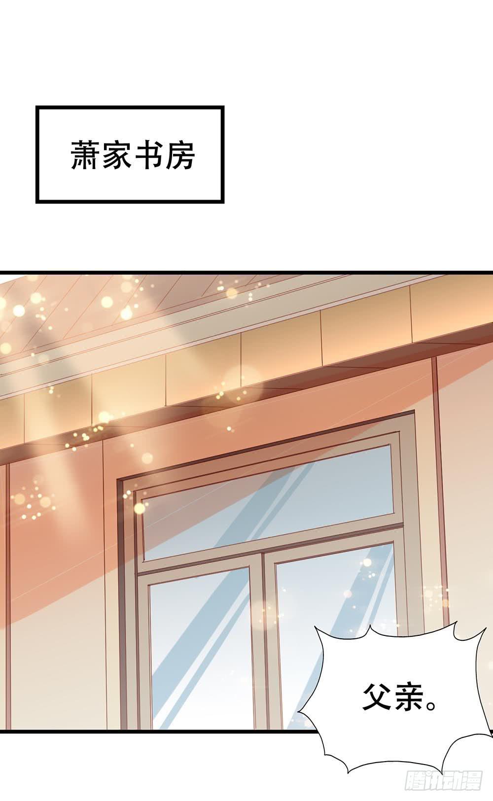 坐在恶魔身边韩漫全集-第八十一话·你是我的软肋无删减无遮挡章节图片 