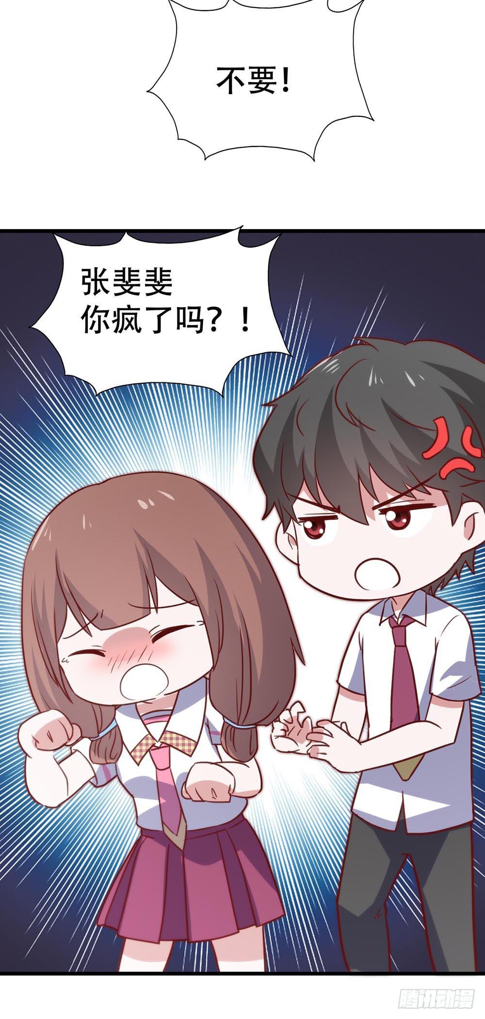 坐在恶魔身边韩漫全集-第八十一话·你是我的软肋无删减无遮挡章节图片 