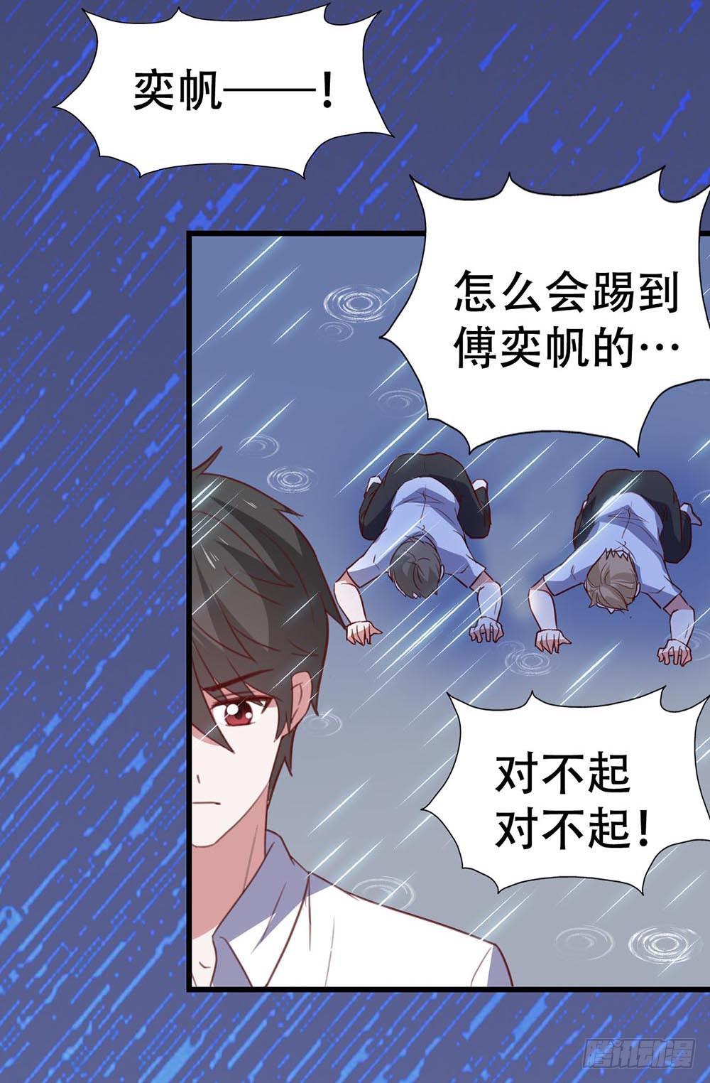 坐在恶魔身边韩漫全集-第八十一话·你是我的软肋无删减无遮挡章节图片 