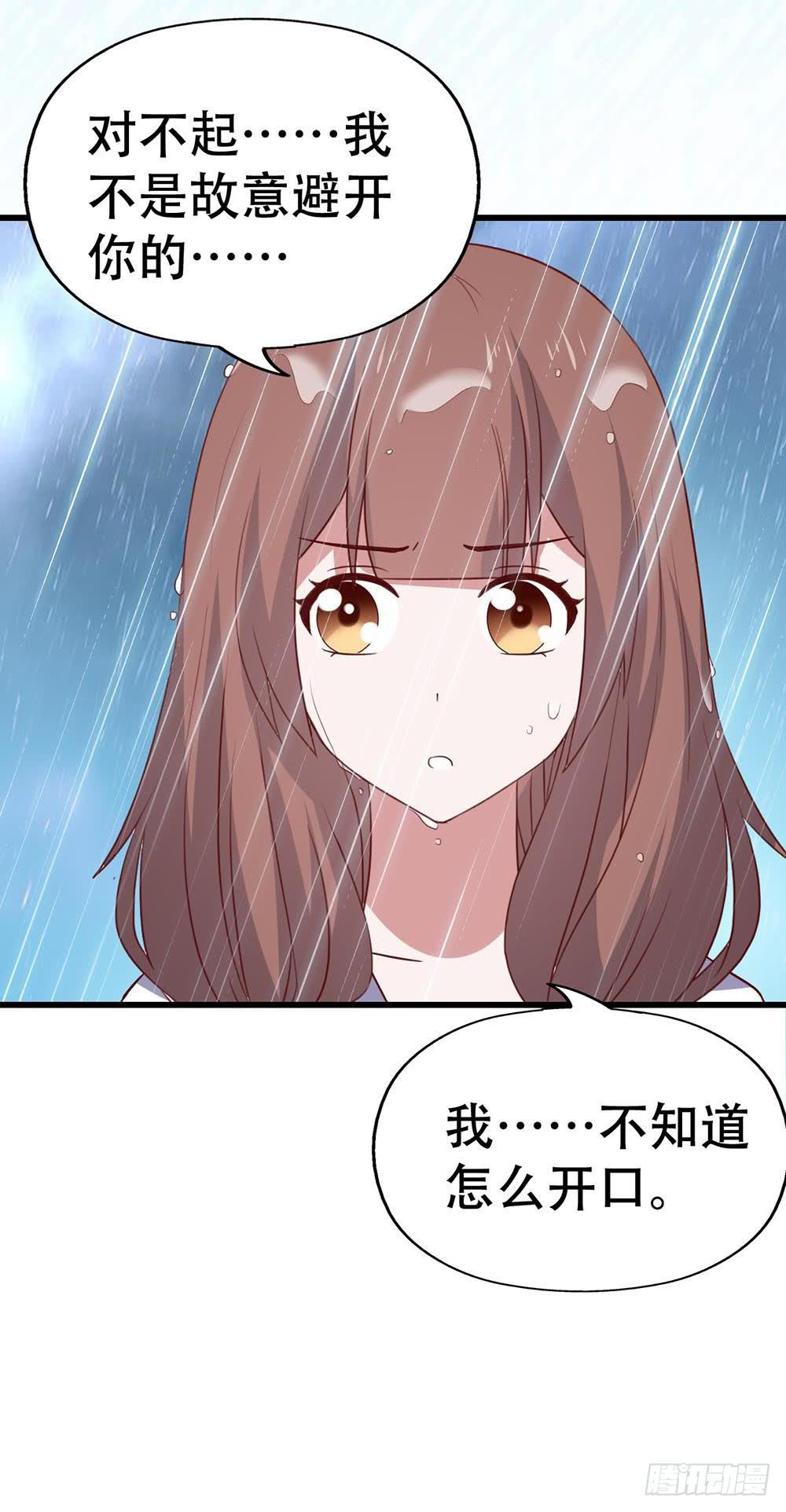 坐在恶魔身边韩漫全集-第八十一话·你是我的软肋无删减无遮挡章节图片 