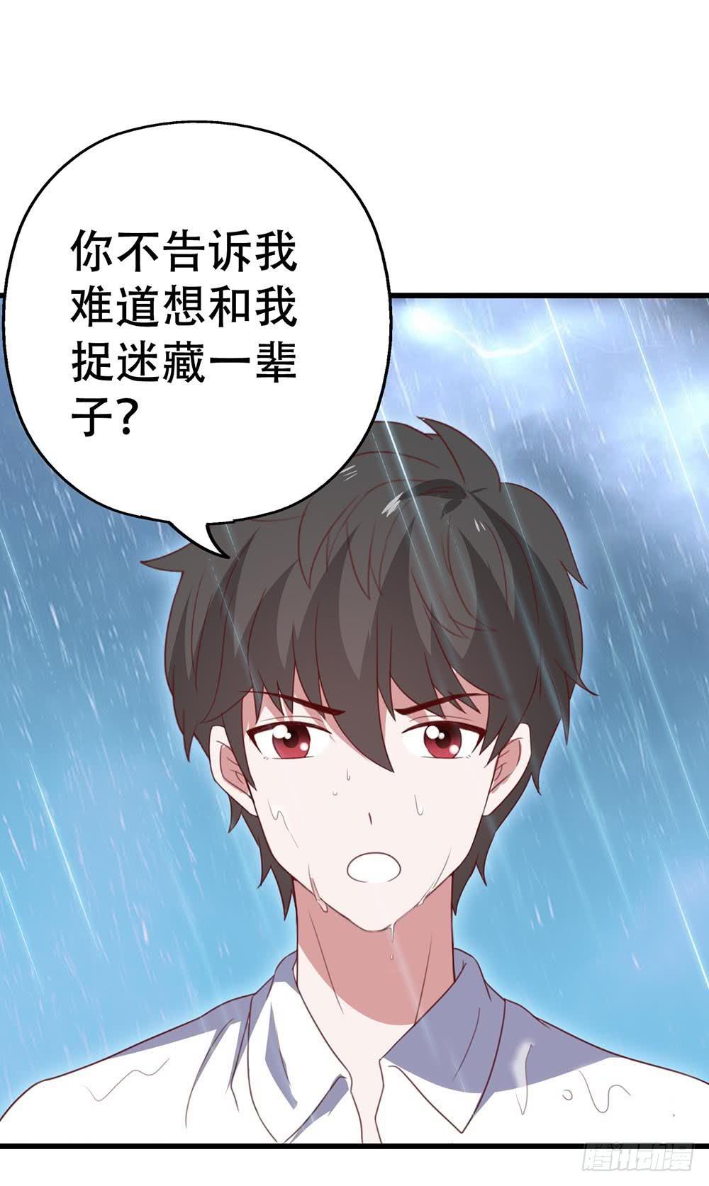 坐在恶魔身边韩漫全集-第八十一话·你是我的软肋无删减无遮挡章节图片 