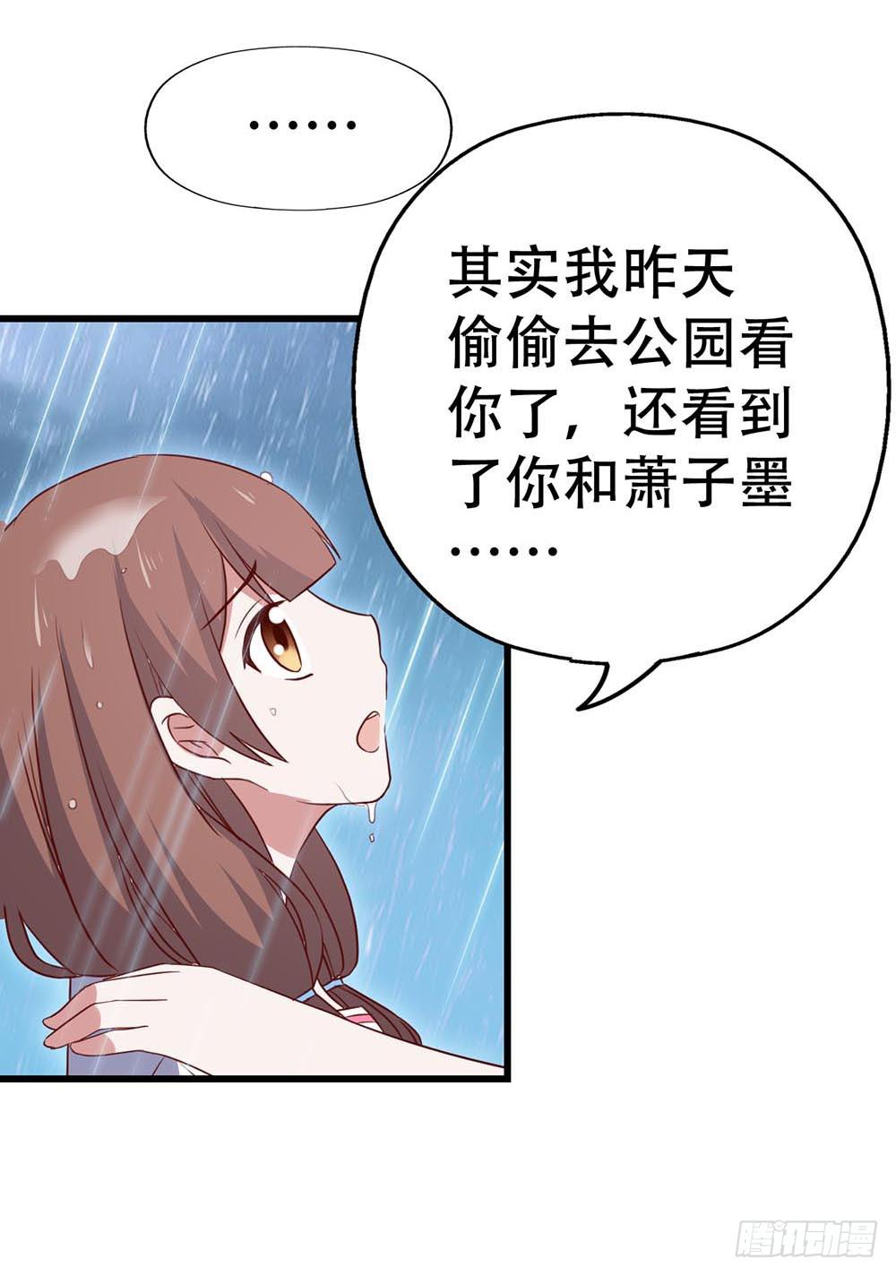 坐在恶魔身边韩漫全集-第八十一话·你是我的软肋无删减无遮挡章节图片 