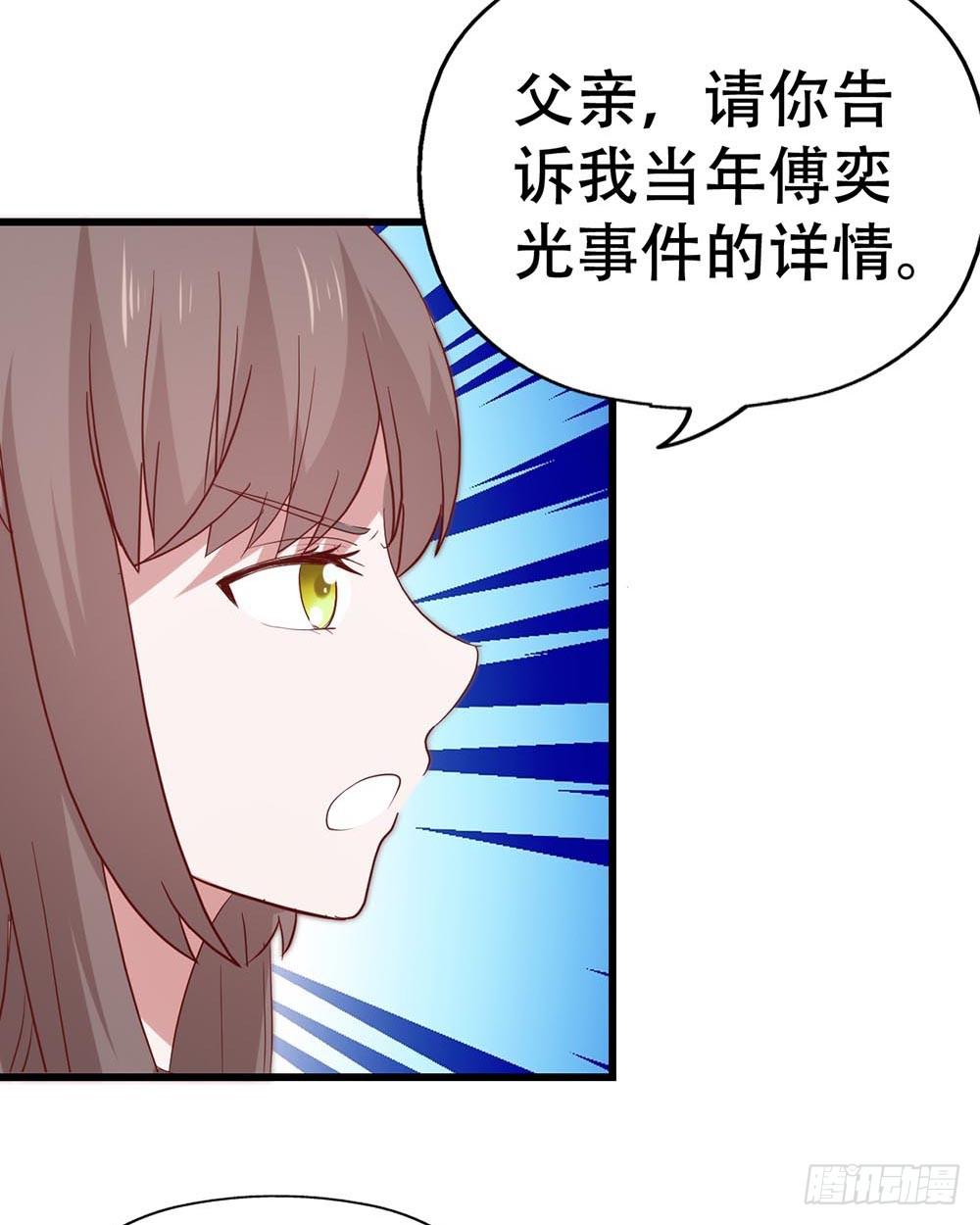 坐在恶魔身边韩漫全集-第八十一话·你是我的软肋无删减无遮挡章节图片 