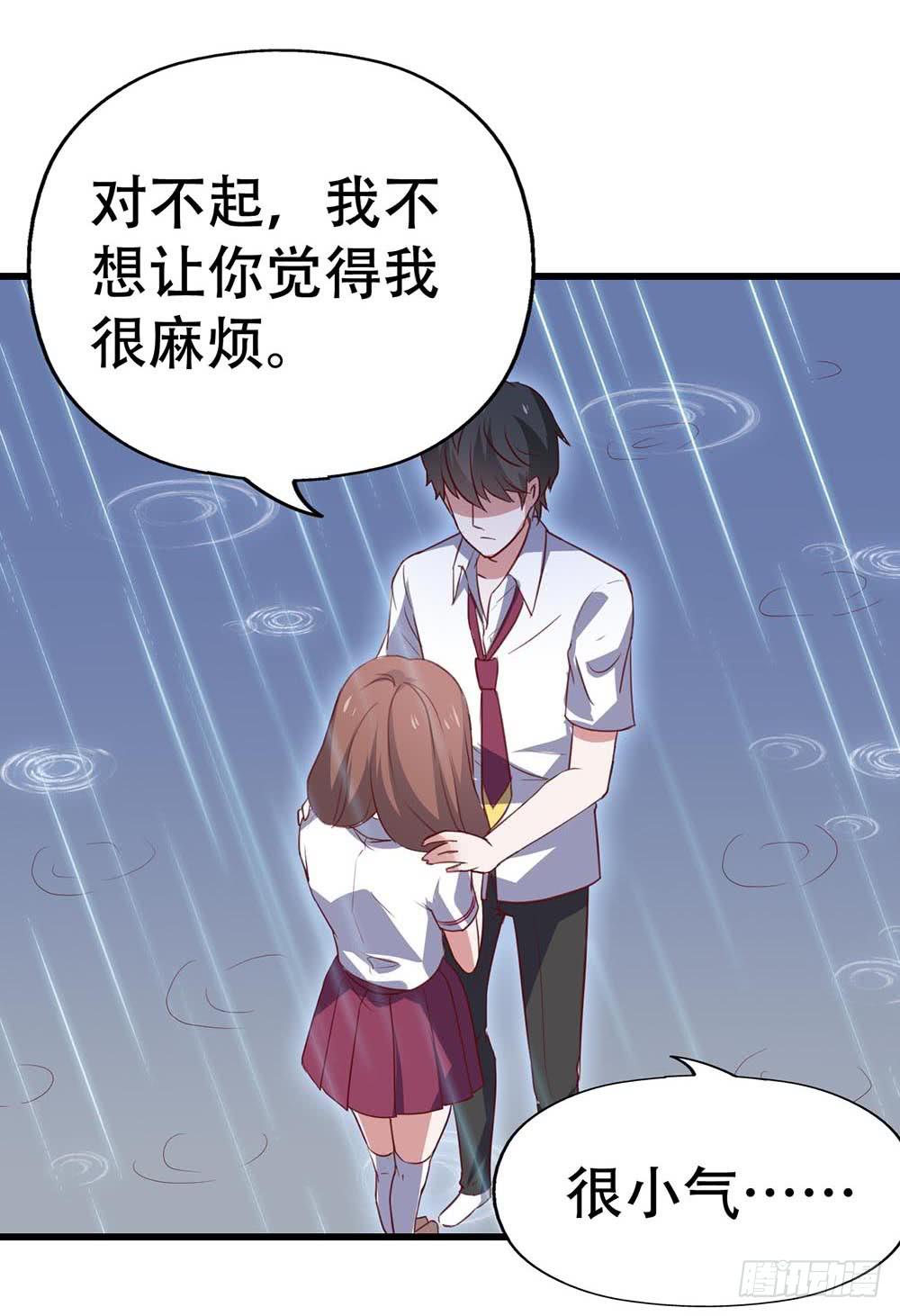 坐在恶魔身边韩漫全集-第八十一话·你是我的软肋无删减无遮挡章节图片 