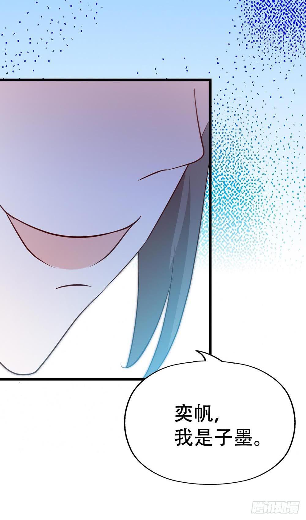 坐在恶魔身边韩漫全集-第八十一话·你是我的软肋无删减无遮挡章节图片 
