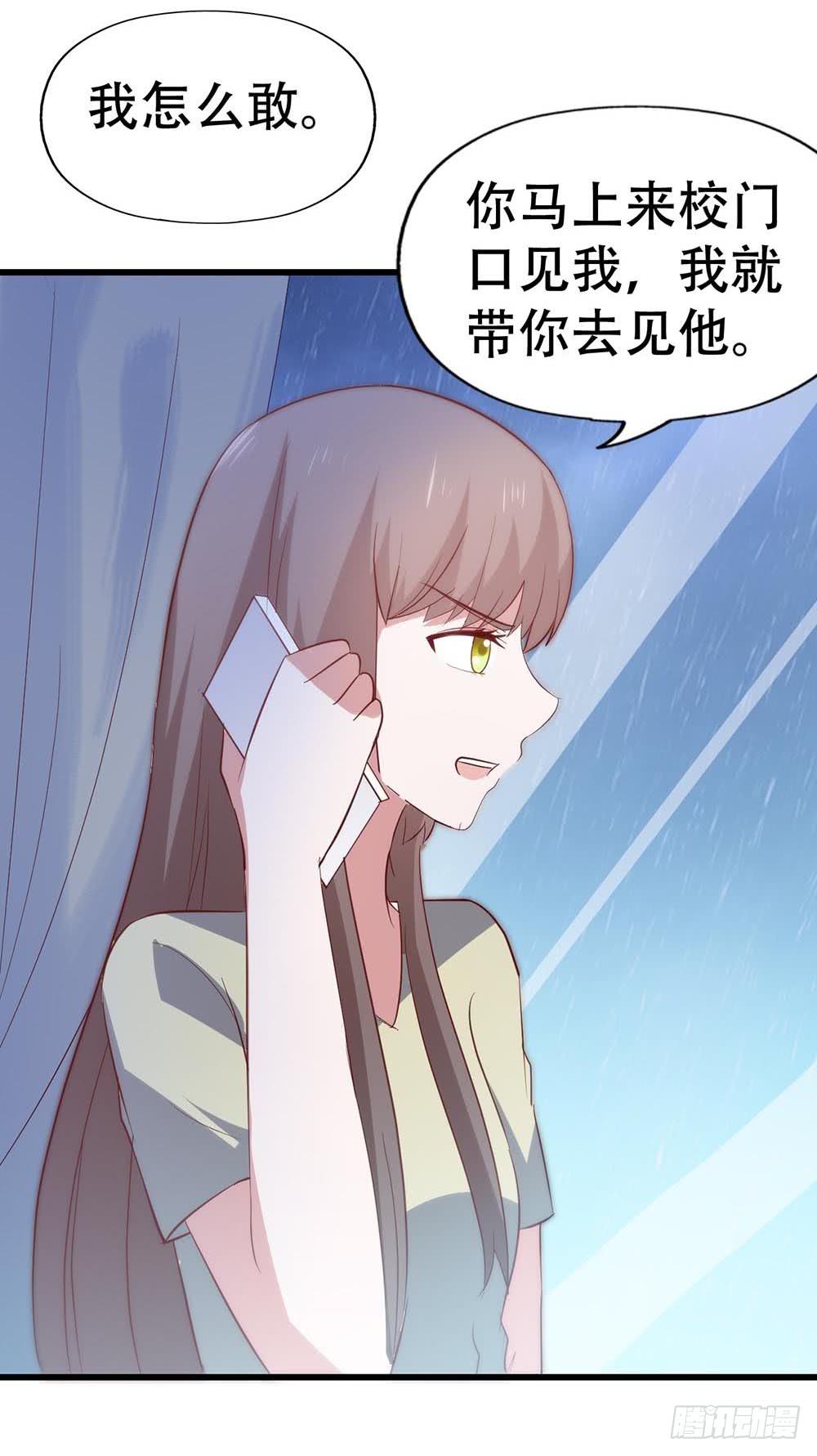 坐在恶魔身边韩漫全集-第八十一话·你是我的软肋无删减无遮挡章节图片 