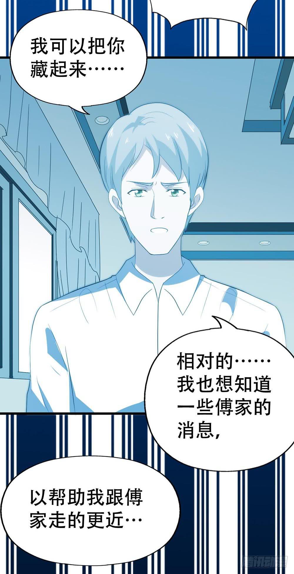 坐在恶魔身边韩漫全集-第八十一话·你是我的软肋无删减无遮挡章节图片 