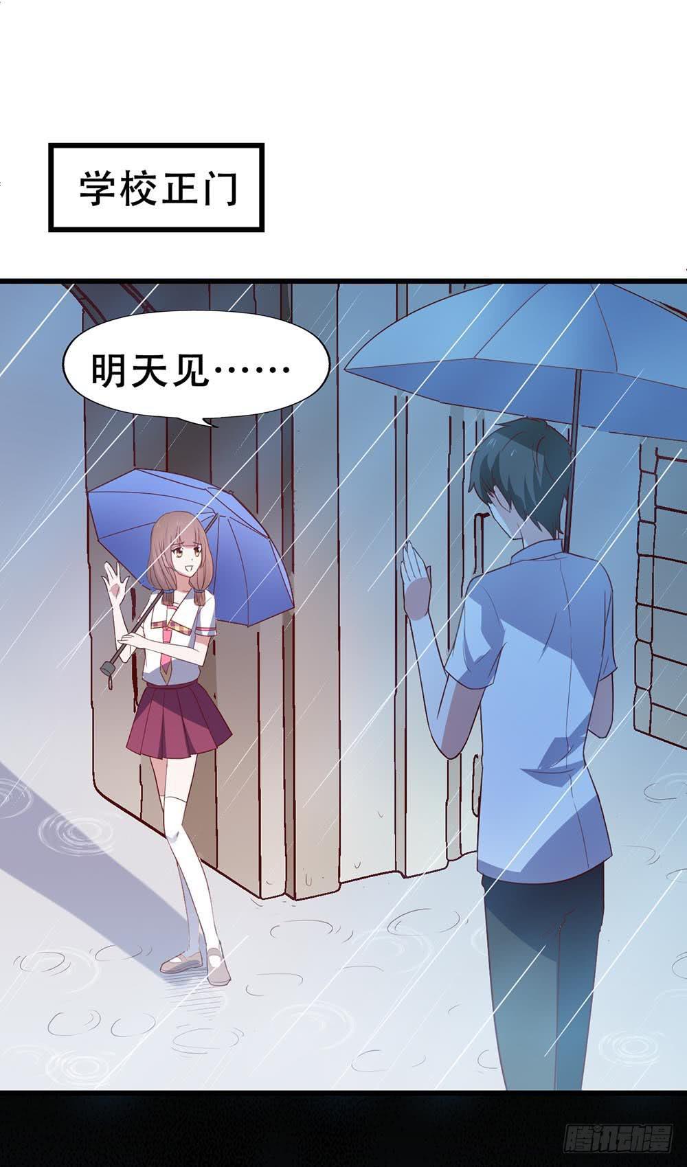 坐在恶魔身边韩漫全集-第八十二话·爱情的追逐战无删减无遮挡章节图片 
